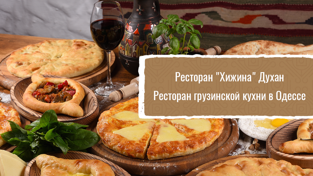 Khizhyna Dukhan image 2