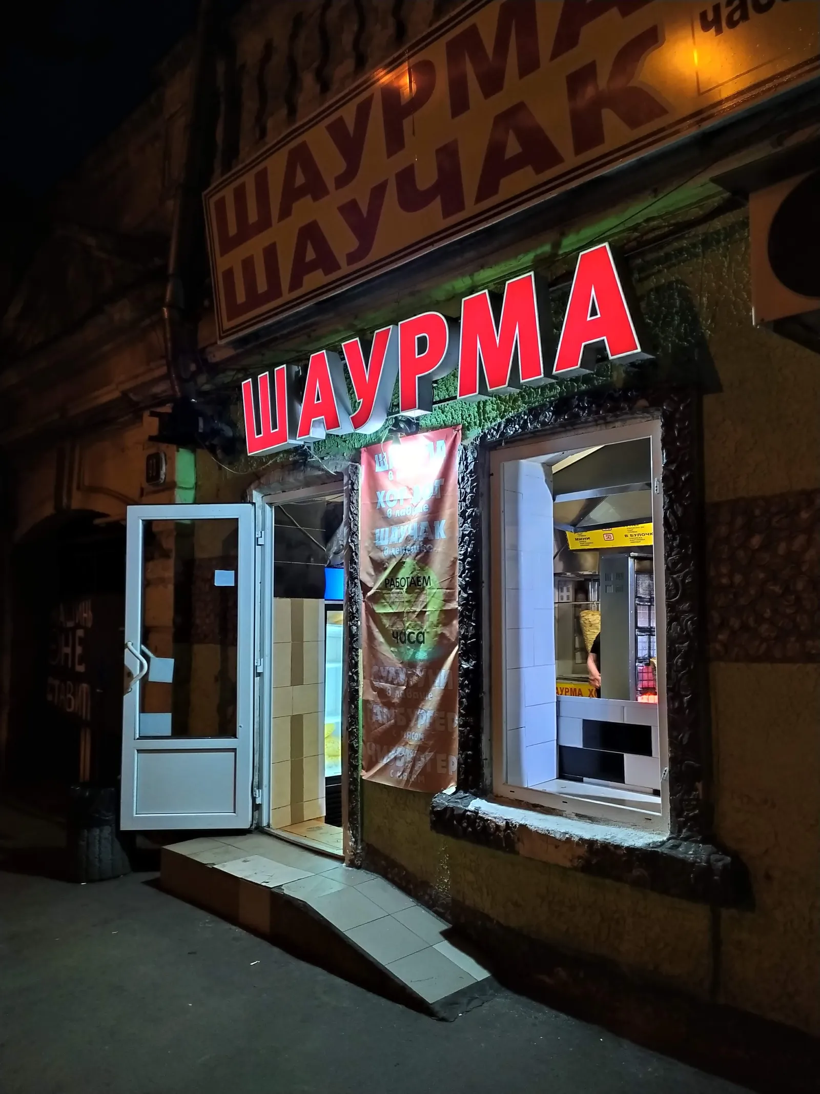Шаурма image 3