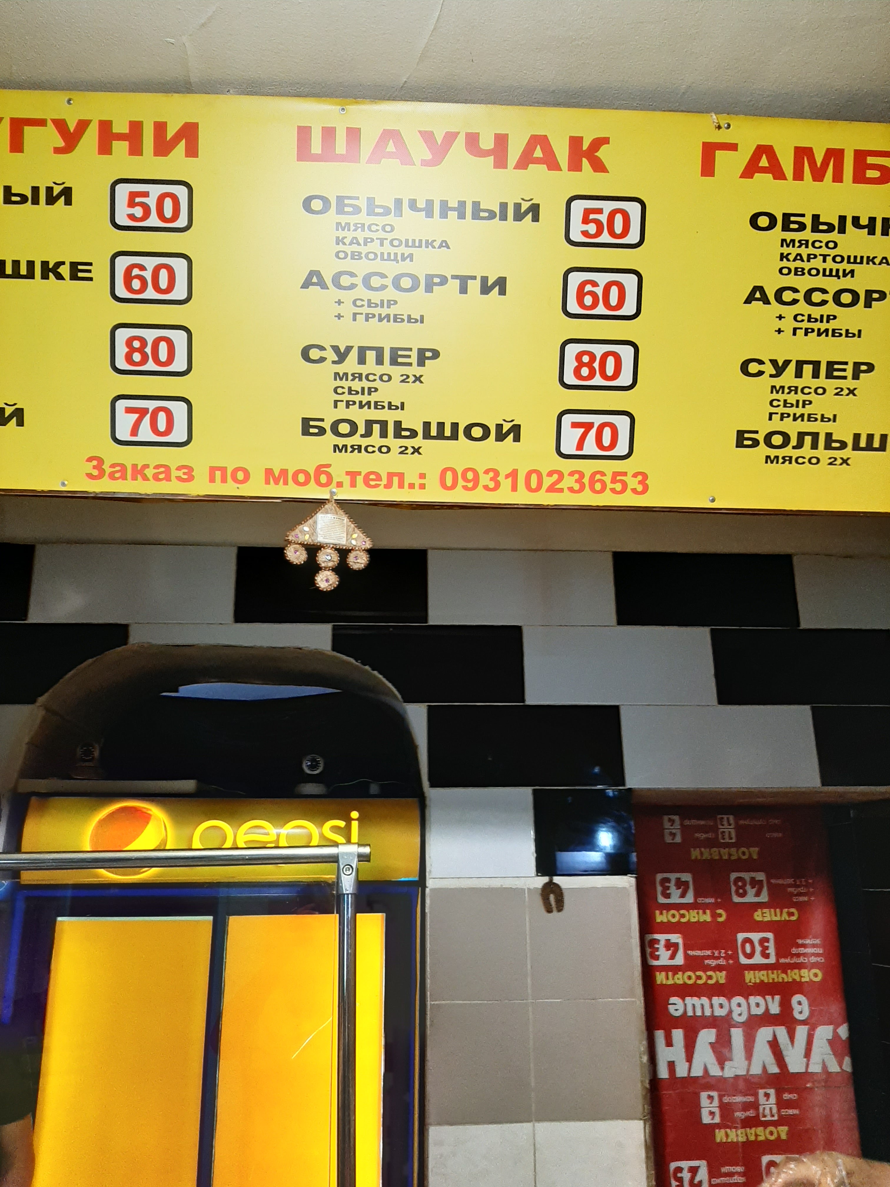 Шаурма image 7