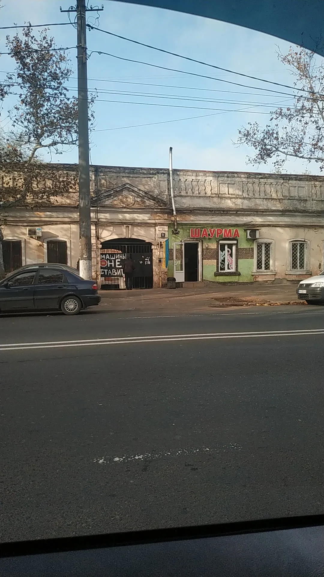 Шаурма image 8