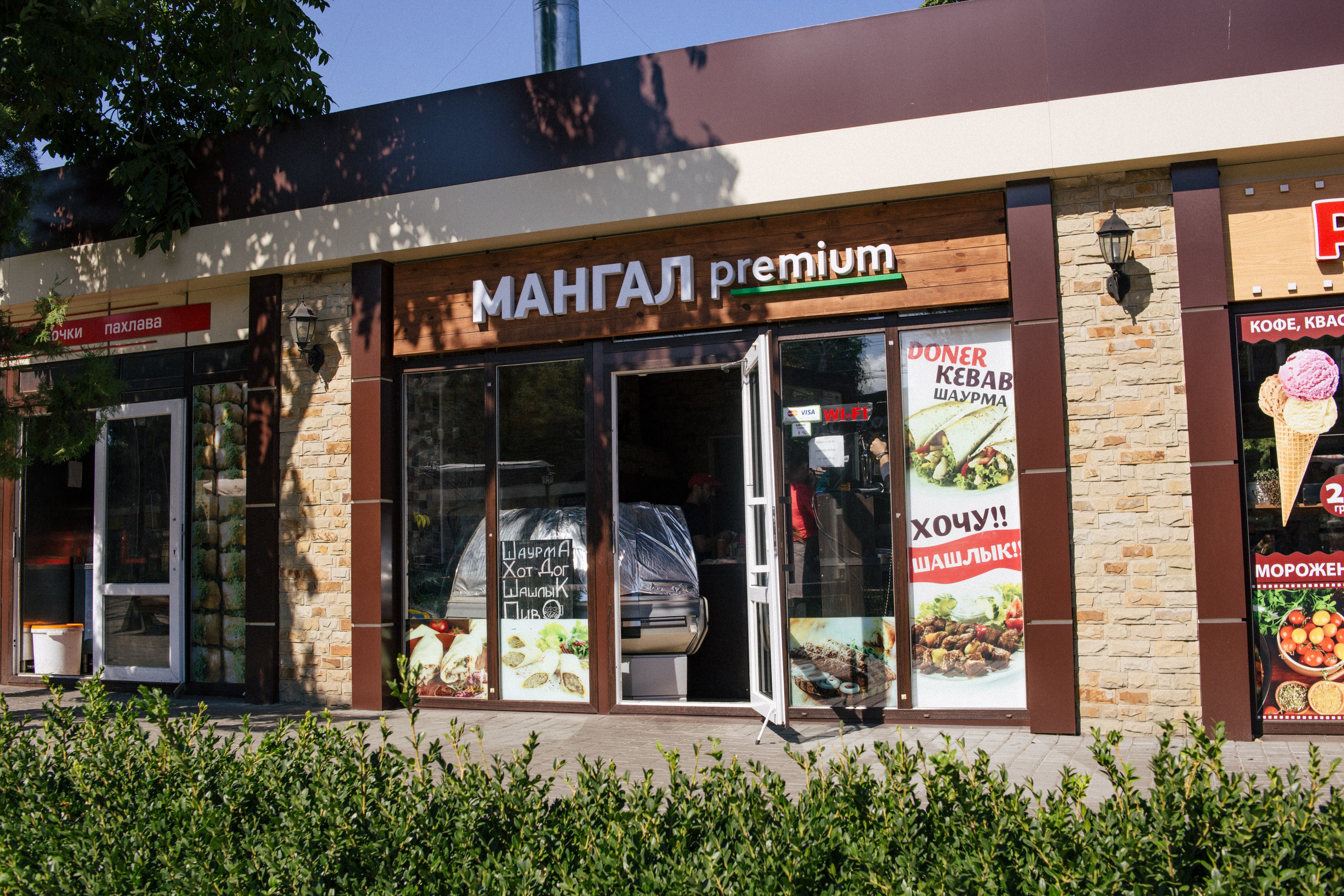 Мангал Премиум image 1