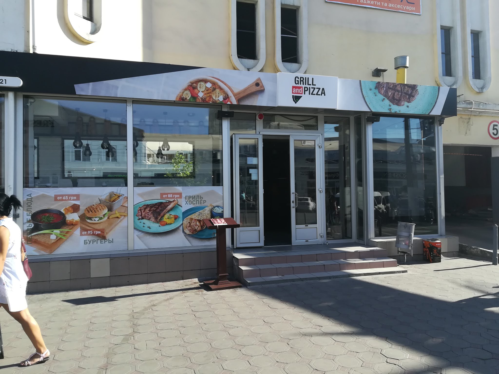 Grill And Pizza image 1