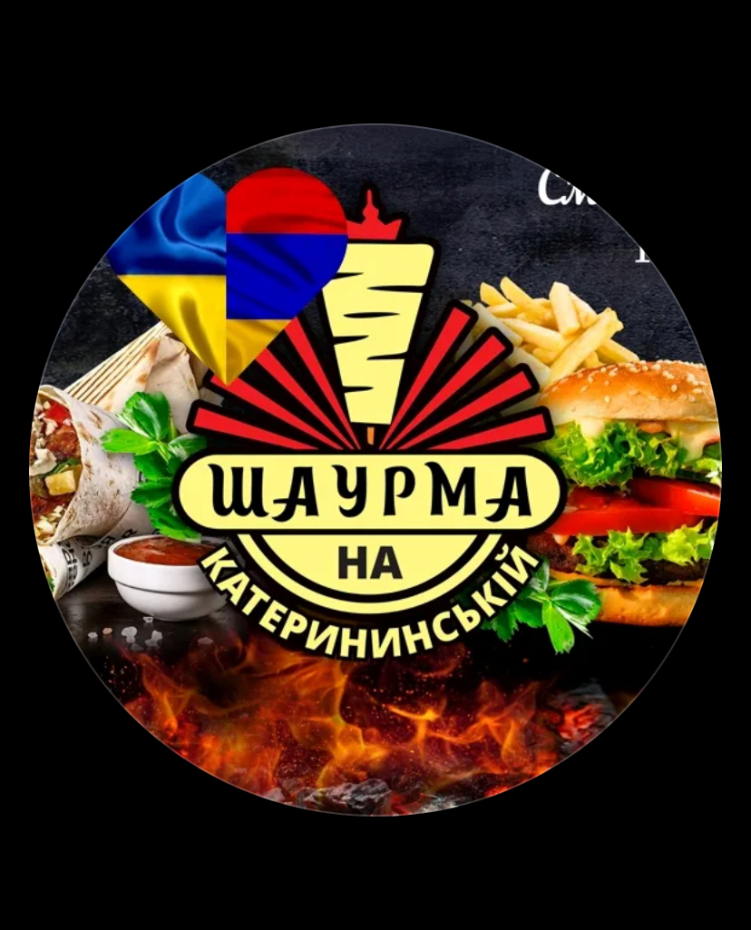 Шаурма на Катерининській image 7