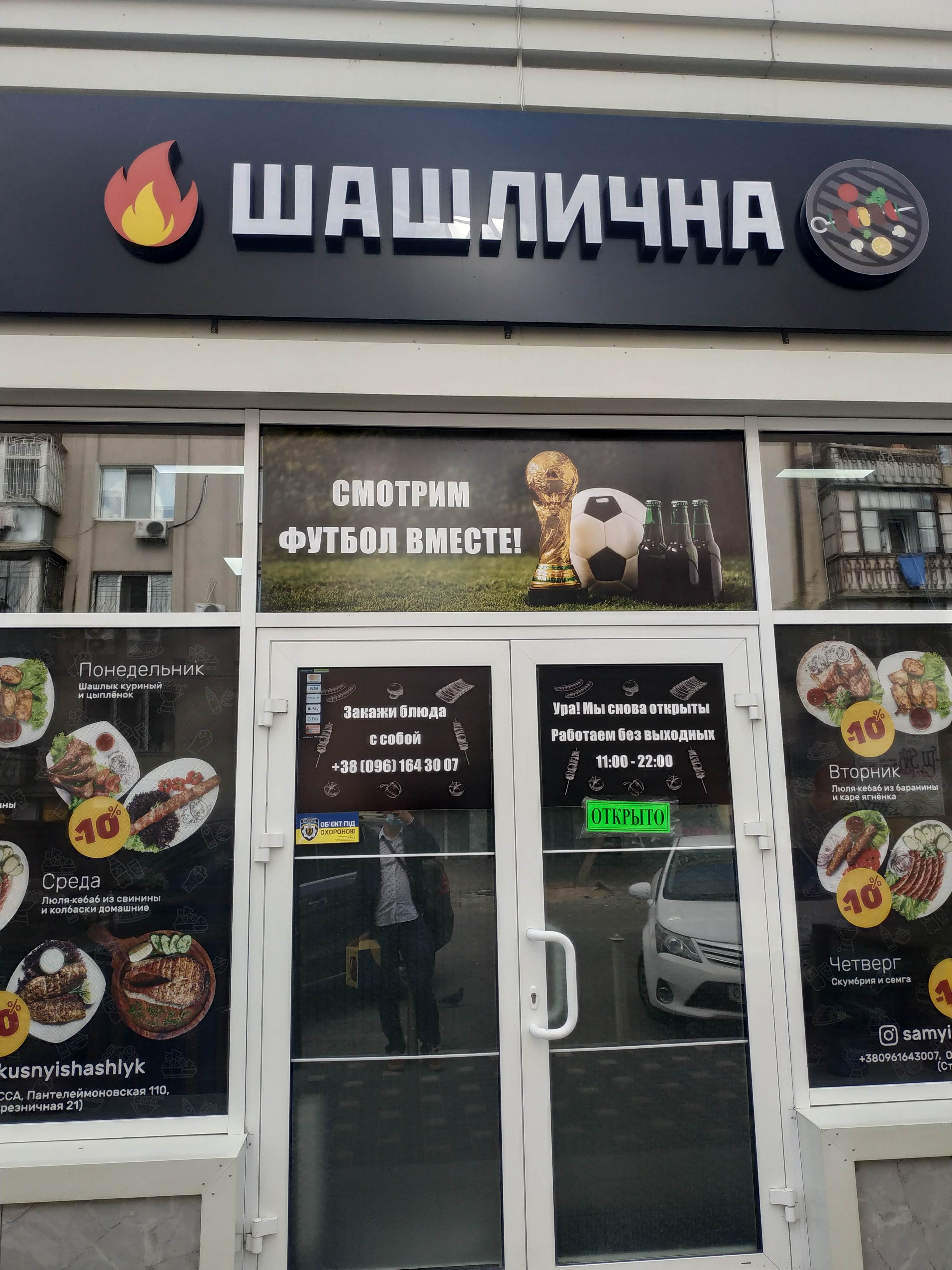 Шашлычная image 8
