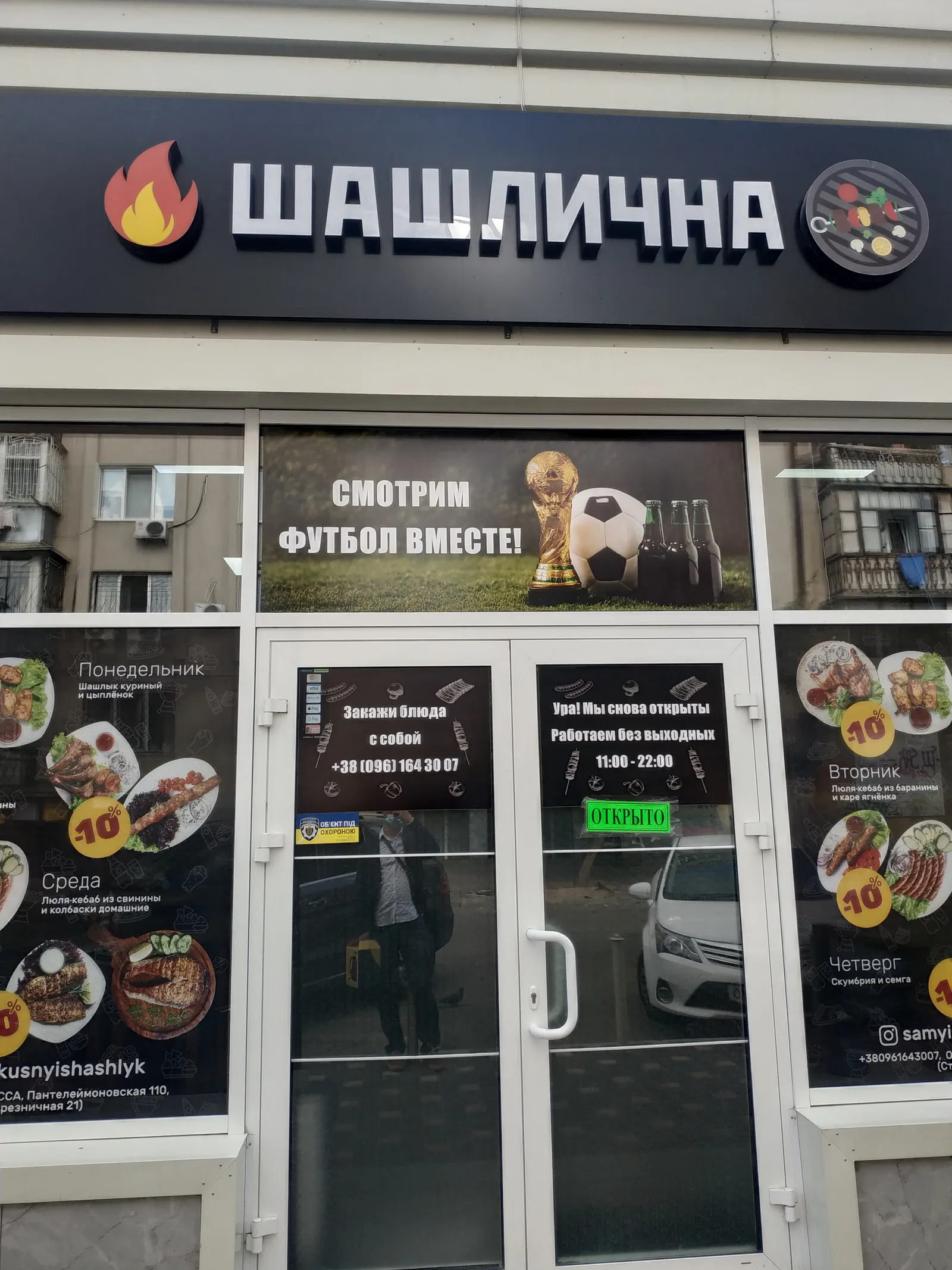 Шашлычная image 8