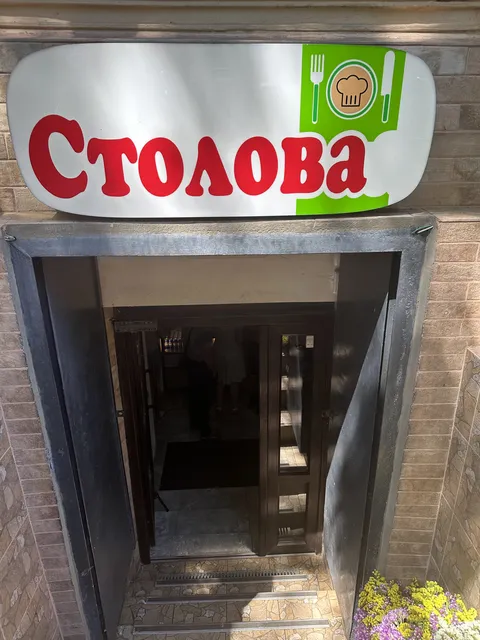 Stolovaya image 8