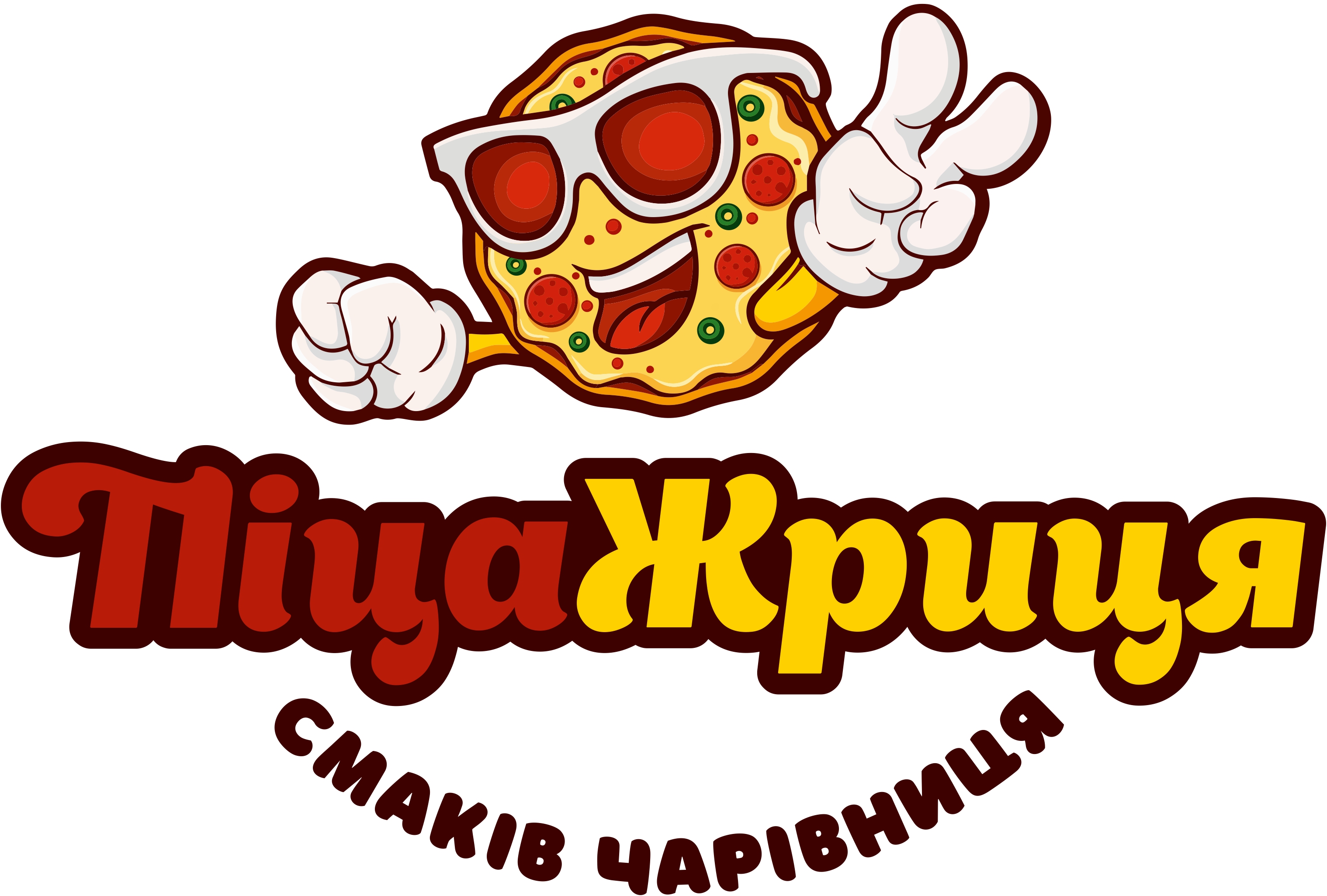 Піцерія "Піца Жриця" image 8