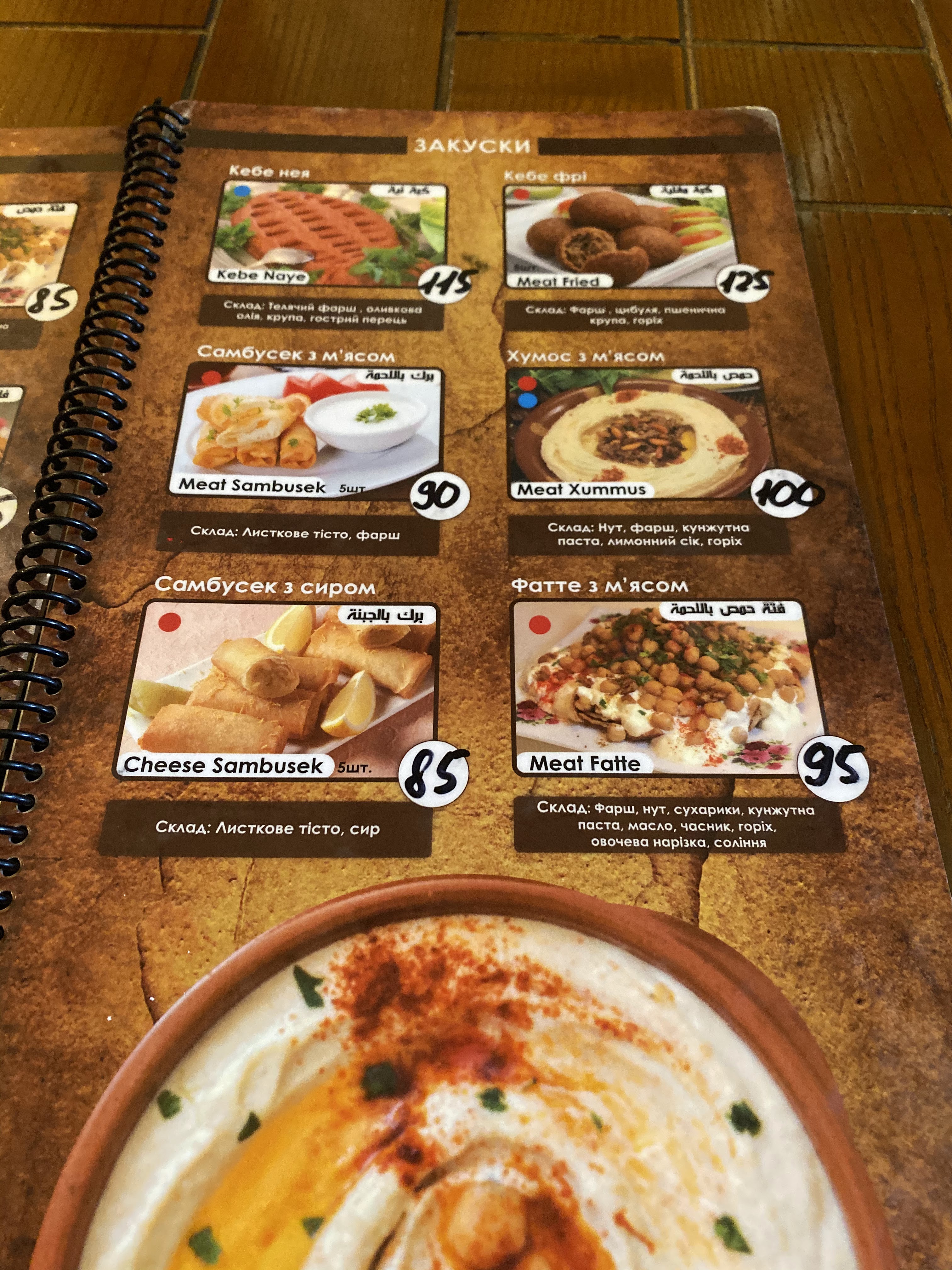 Arabsʹkyy Restoran image 4