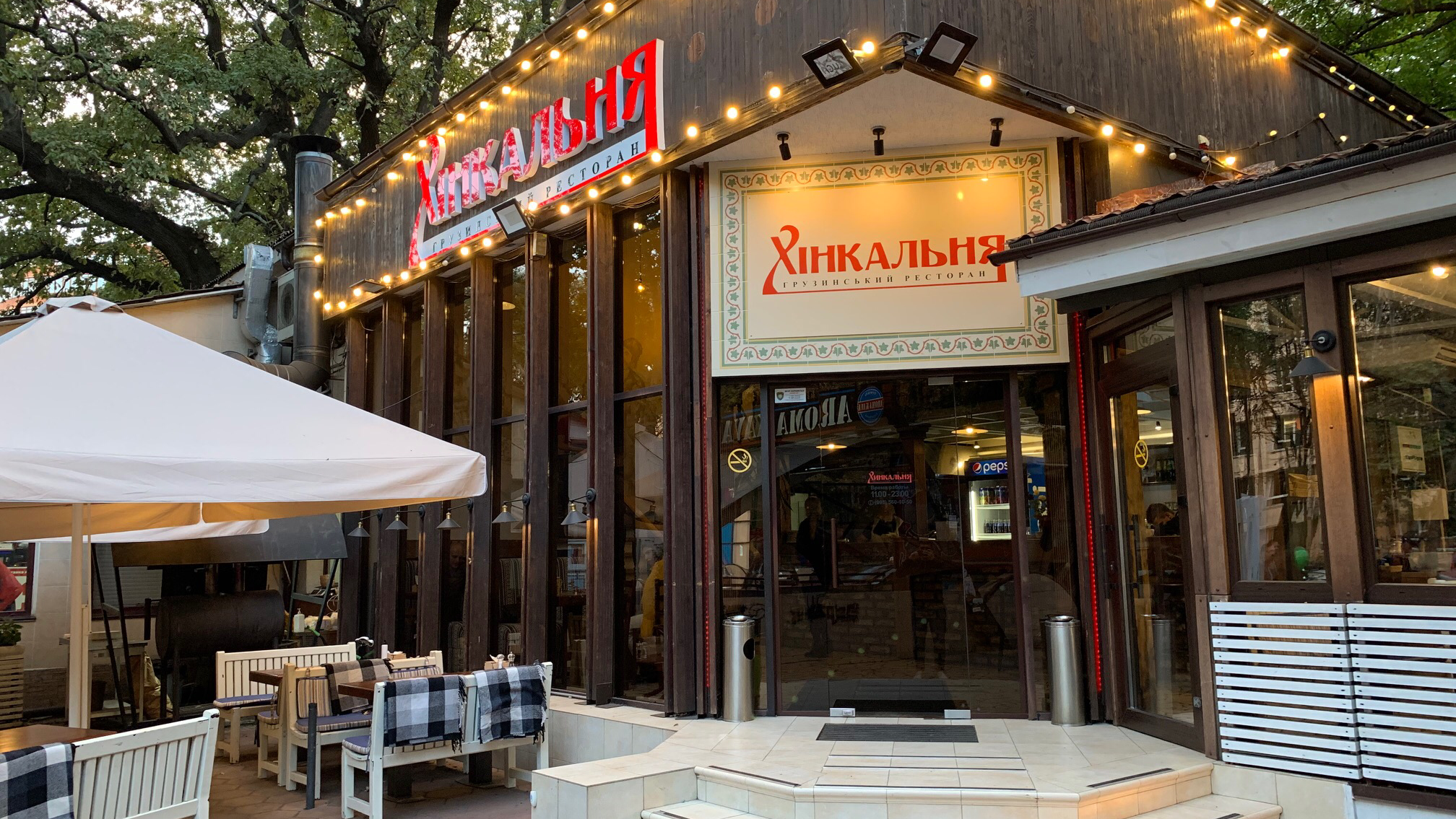 Хінкальня на Шевченка image 1