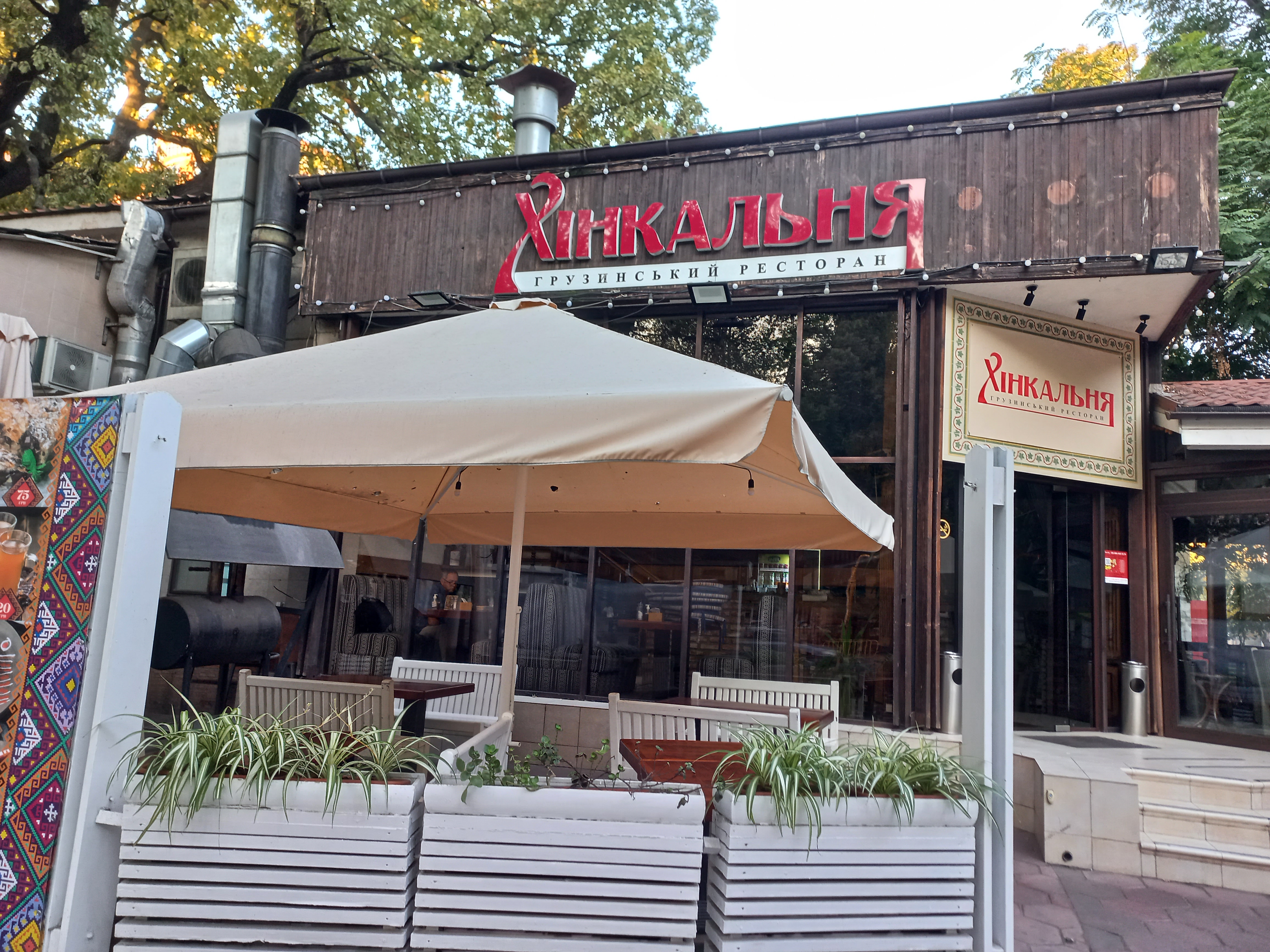 Хінкальня на Шевченка image 6