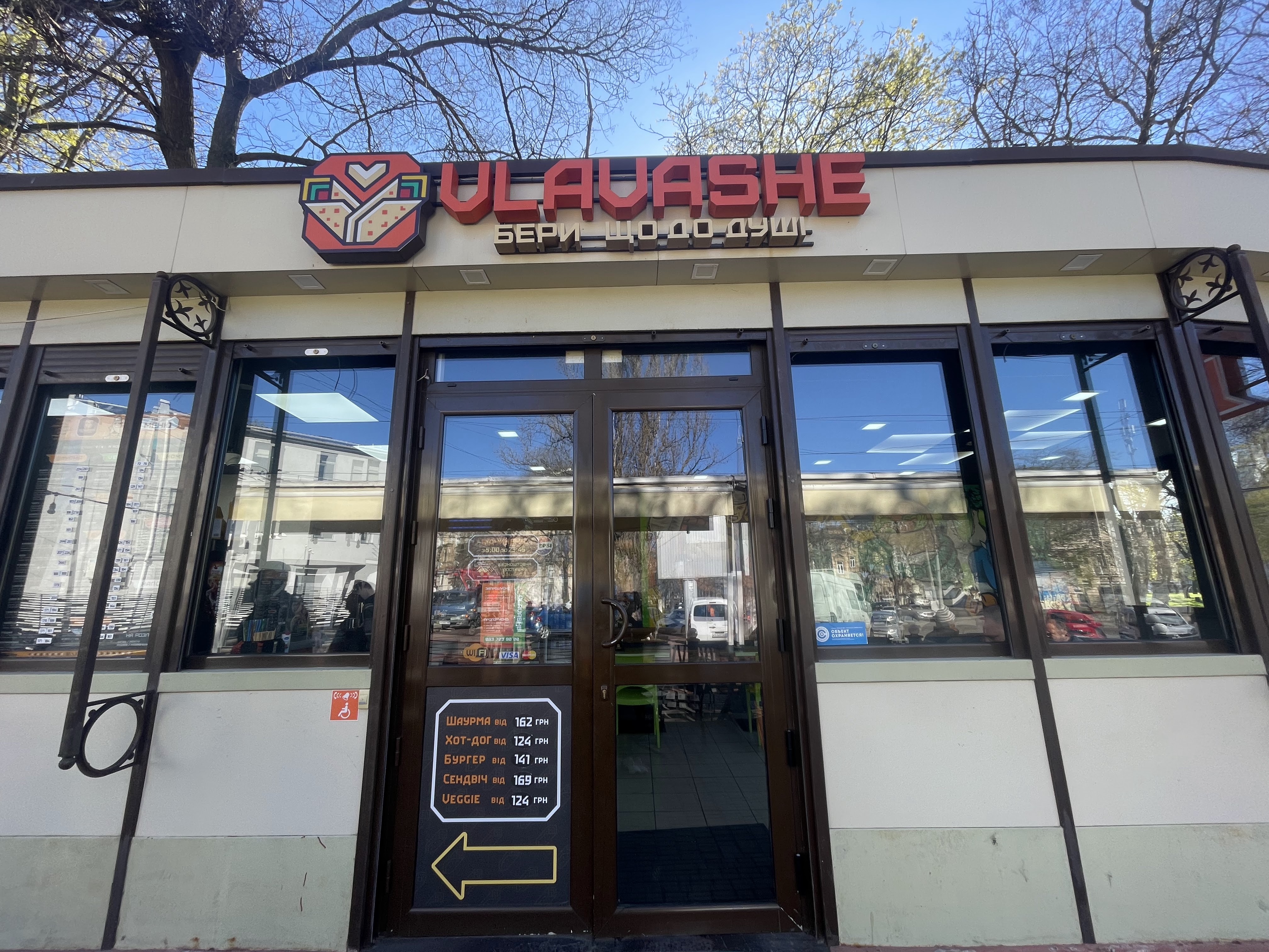 VLAVASHE Куликове image 7