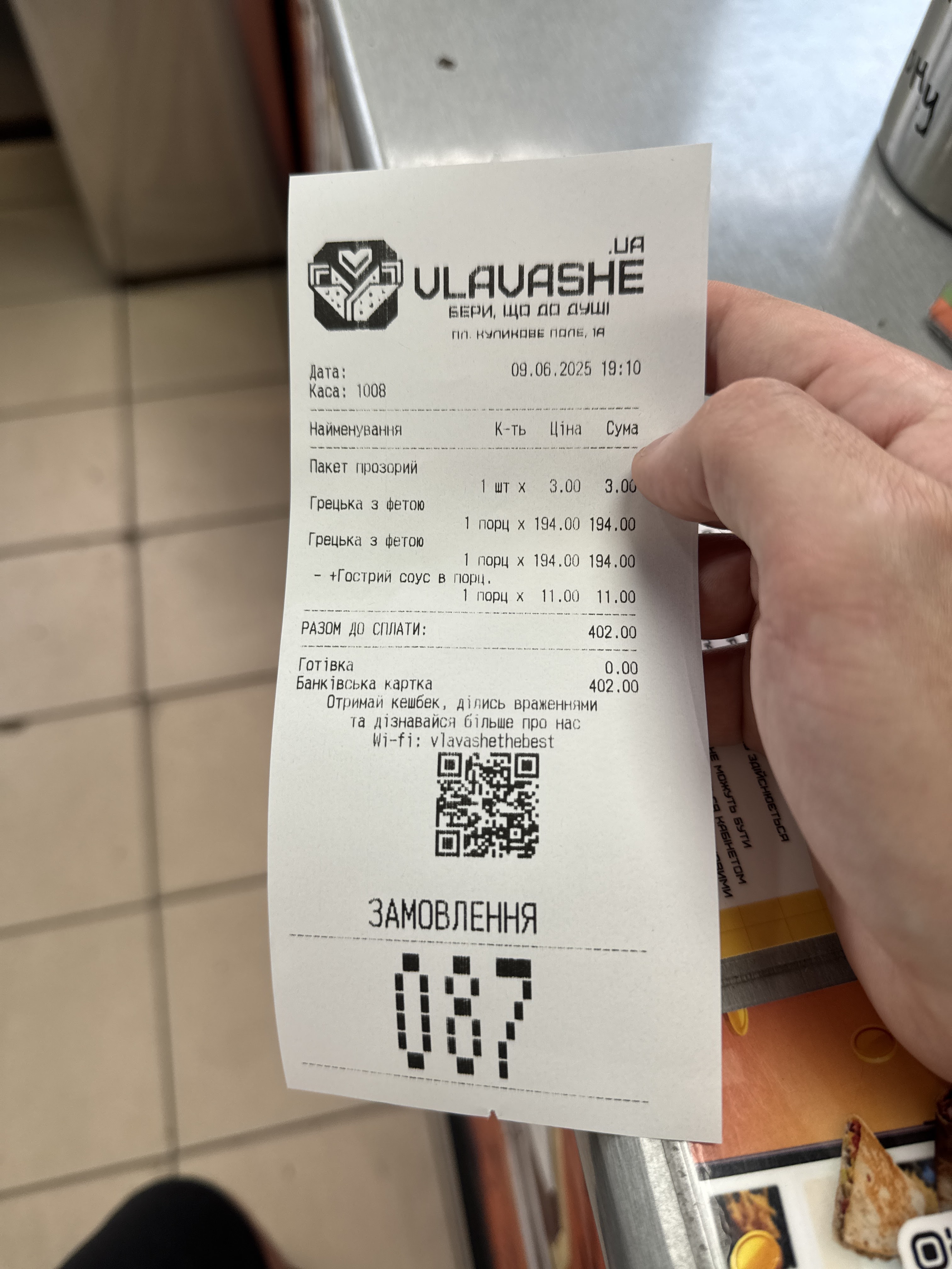 VLAVASHE Куликове image 10