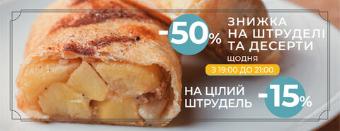 Штрудель image 2