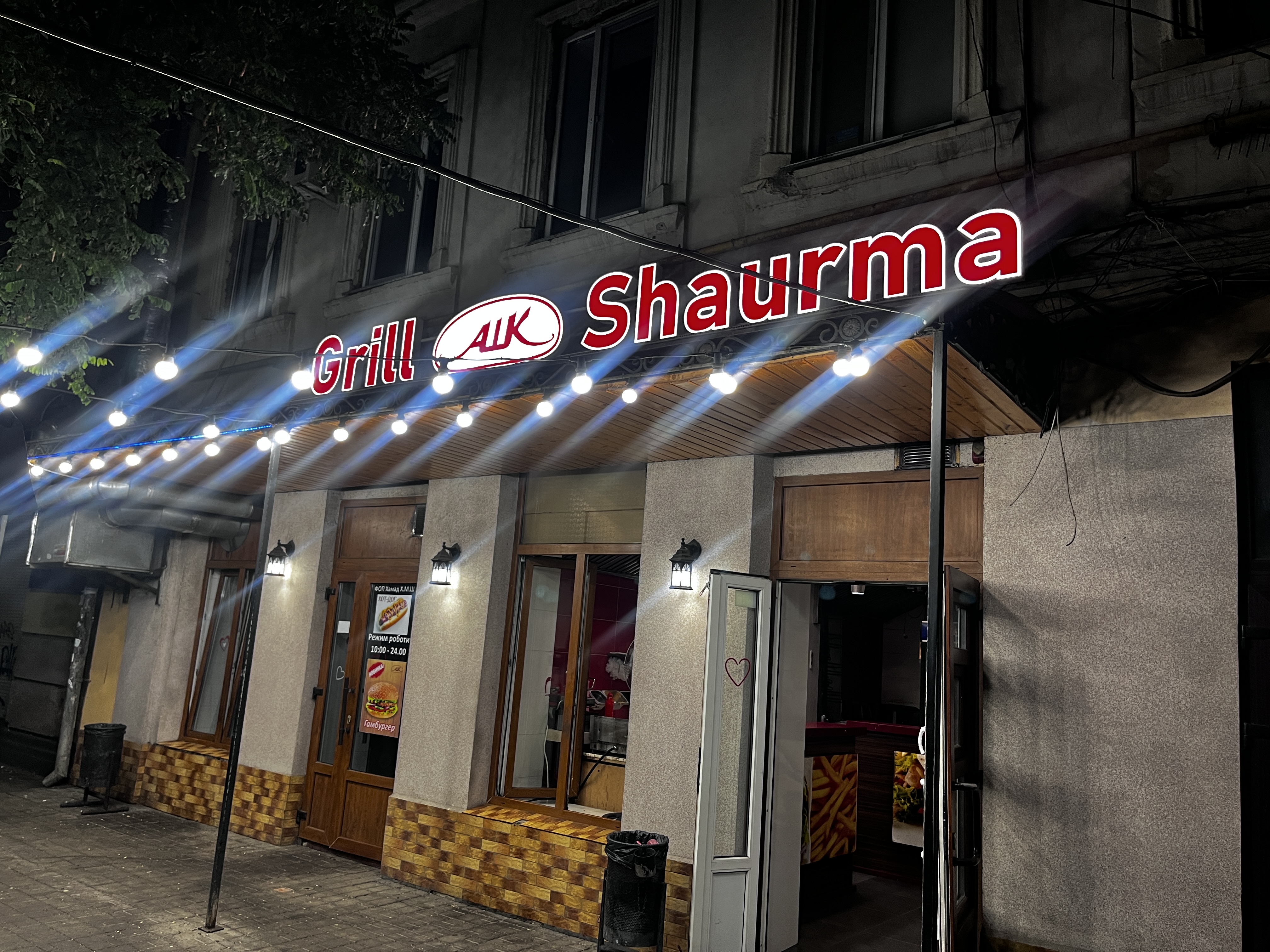 Kury-Hryl-Shaurma image 1