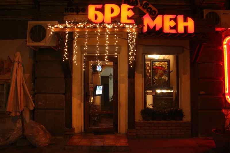 Bremen, Cafe-bar image 1