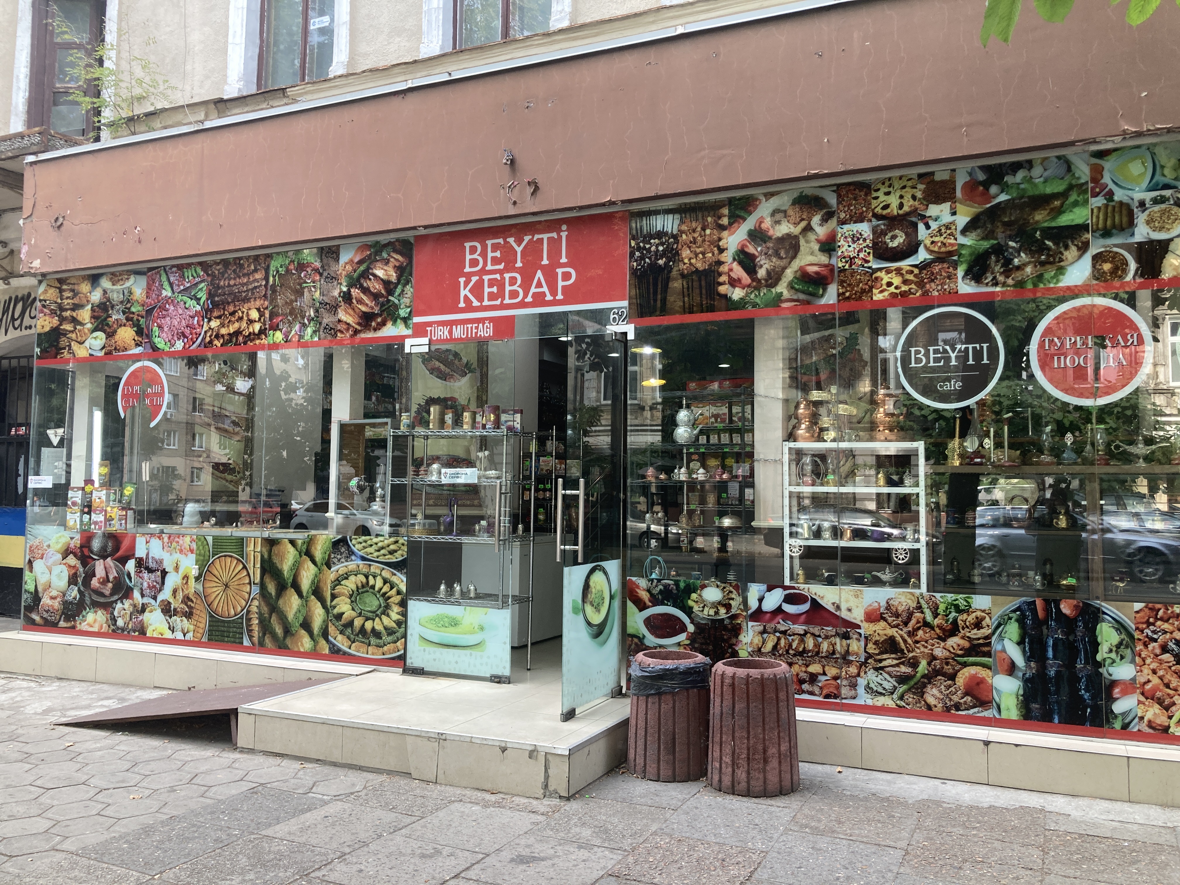 BEYTİ KEBAP ODESSA TURKISH RESTAURANT HELAL FOOD 100% FRESH THERES NO ALCOHOL NO SMOKİNG BEYTİ ODESSA image 1