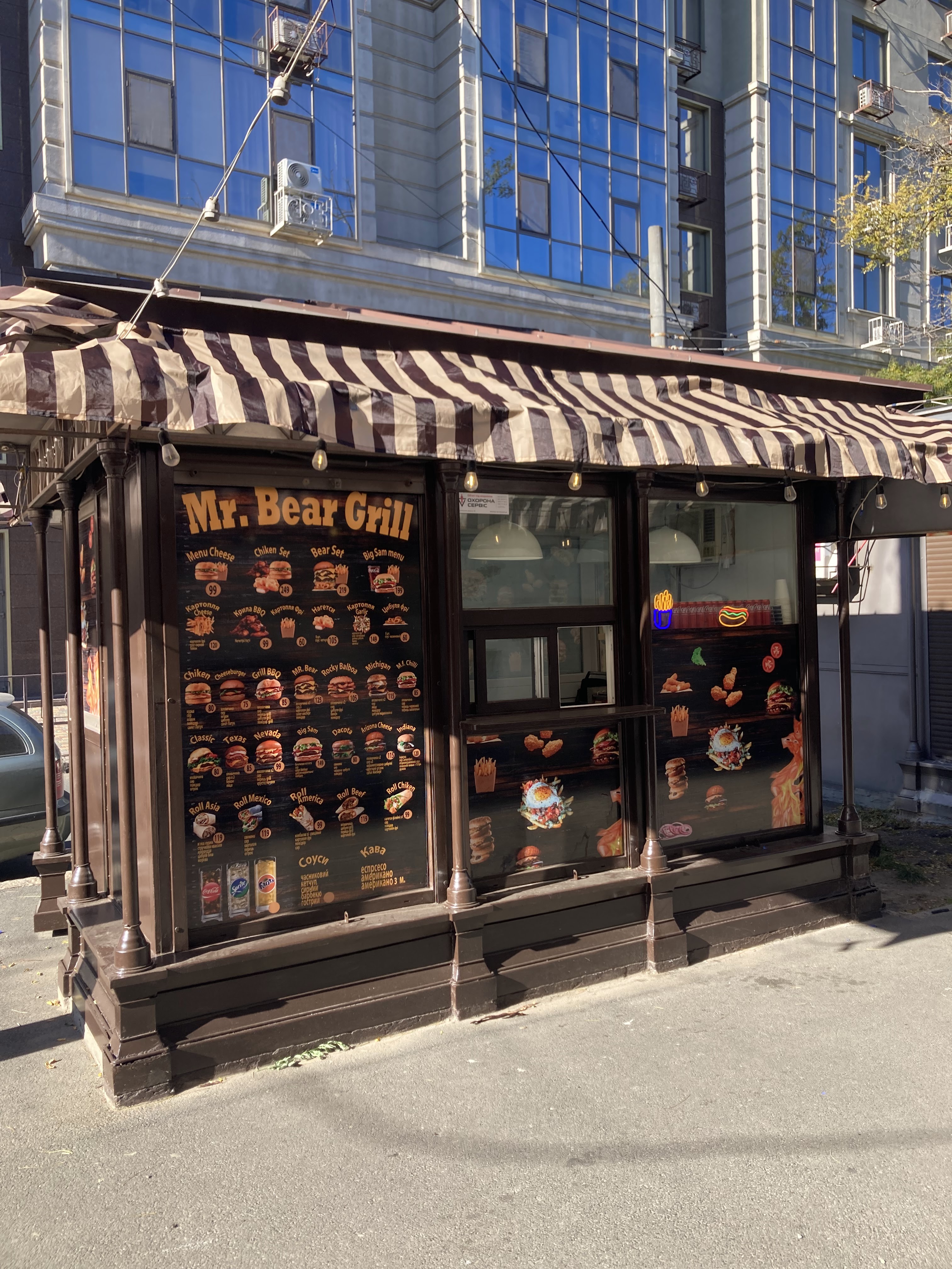 Бургерна “Mr. Bear Grill” image 1