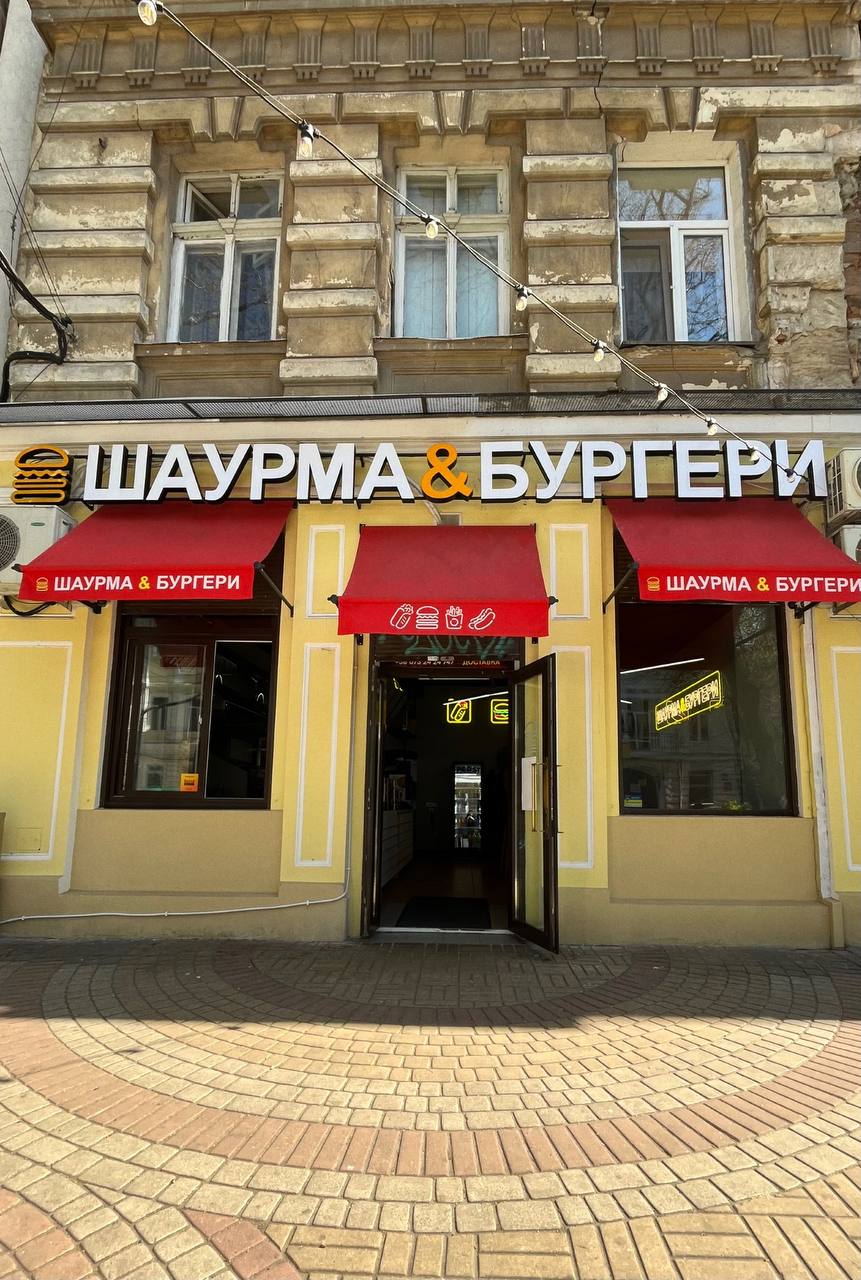 Шаурма&Бургери image 1