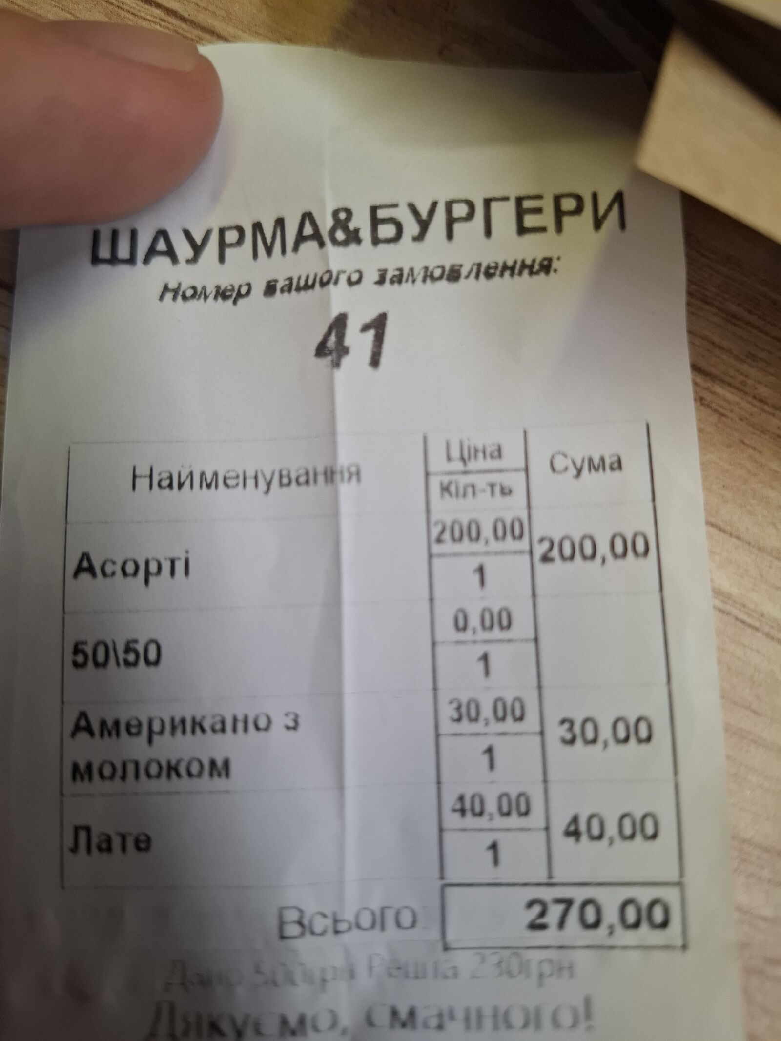 Шаурма&Бургери image 2