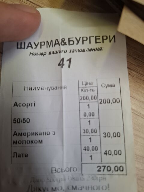 Шаурма&Бургери image 2