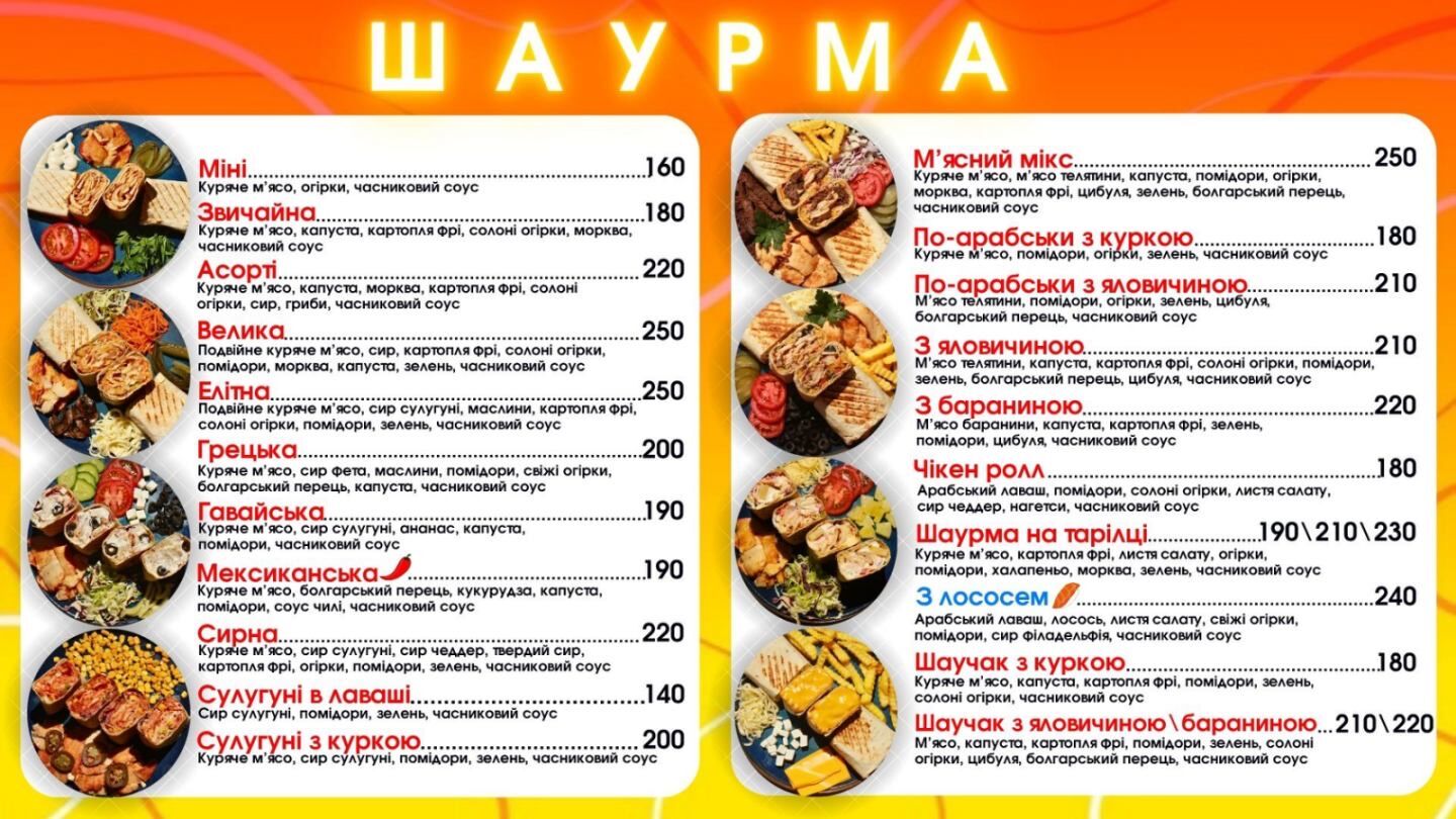 Шаурма&Бургери image 3