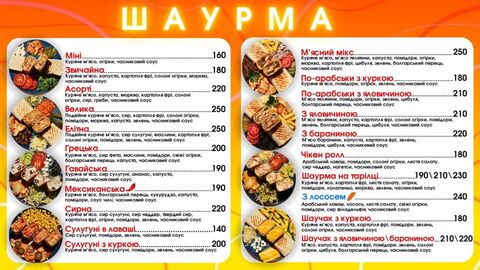 Шаурма&Бургери image 3