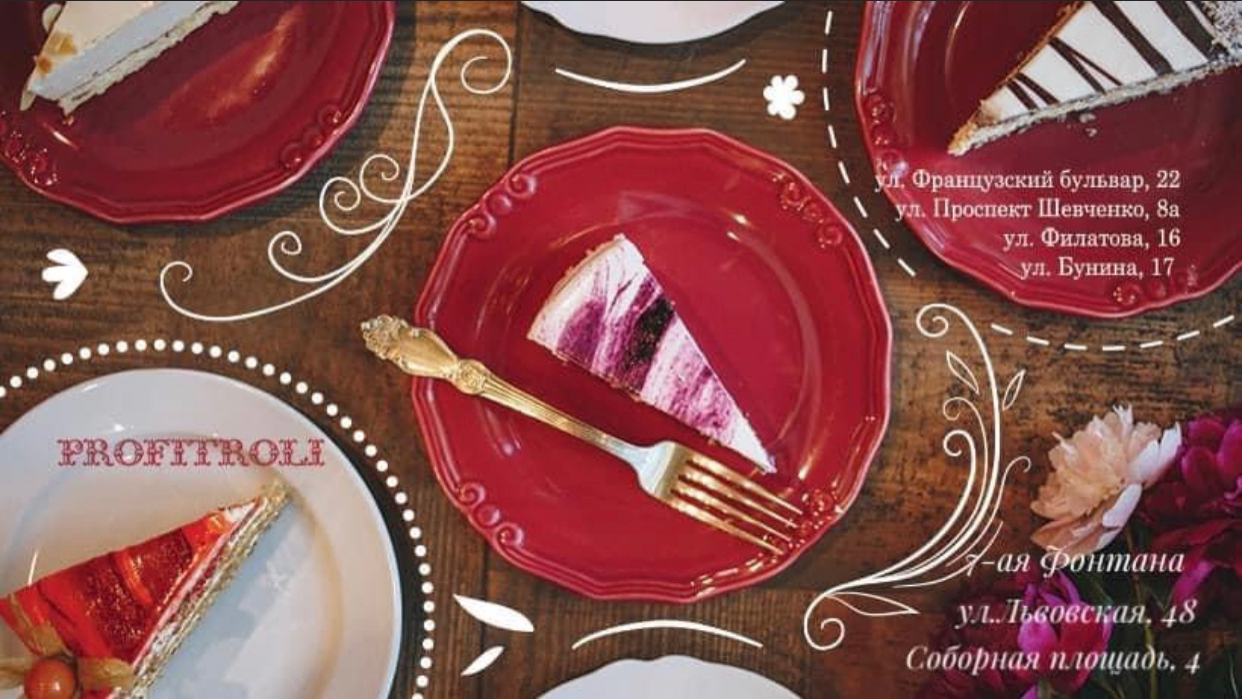 Профітролі на Соборній площі, 4 image 2