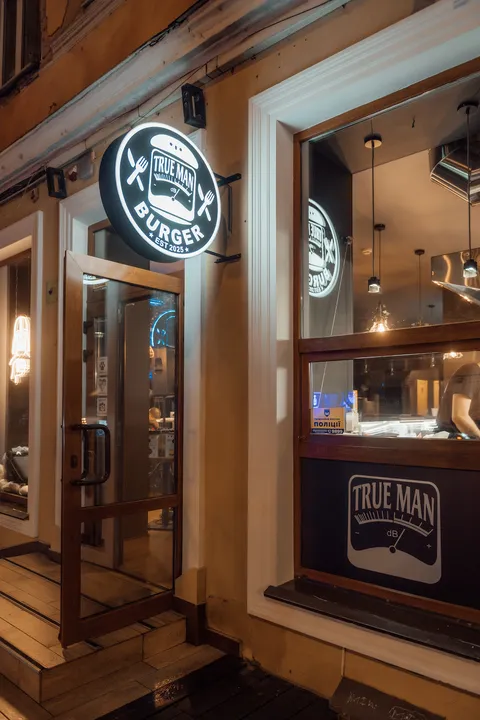 True man burger image 1