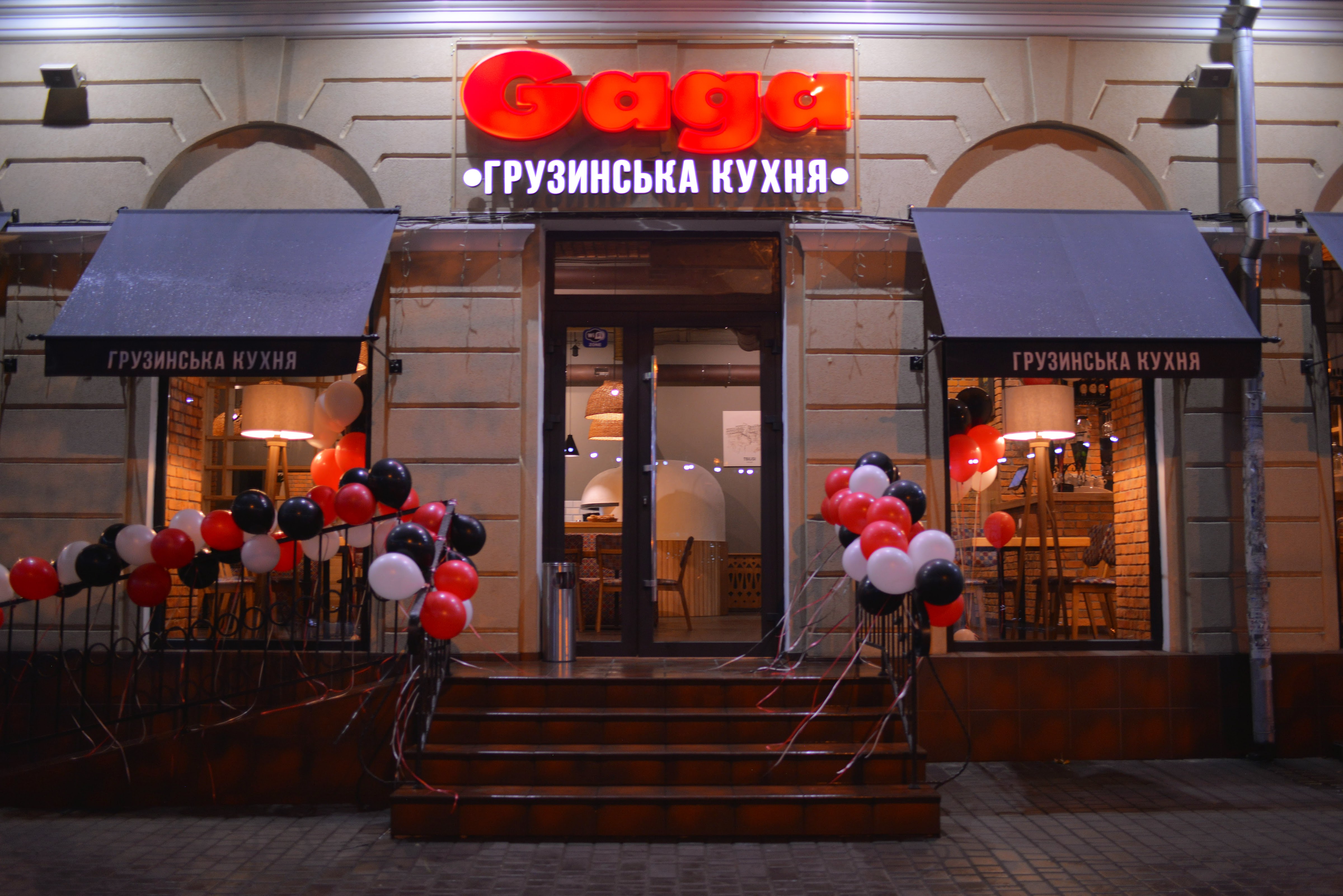 Ресторан грузинской кухни Gaga image 1