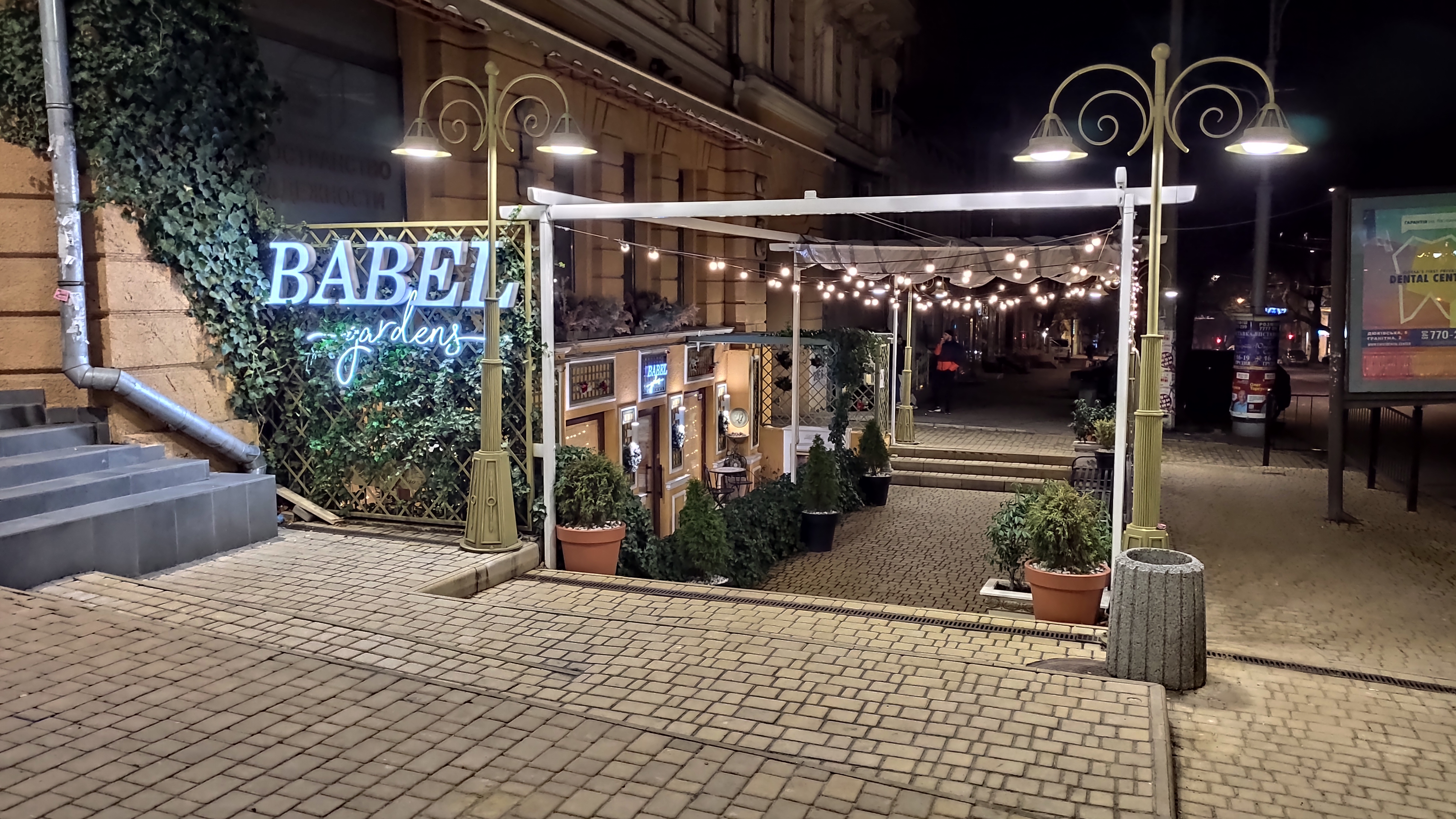 Babel Gardens image 9