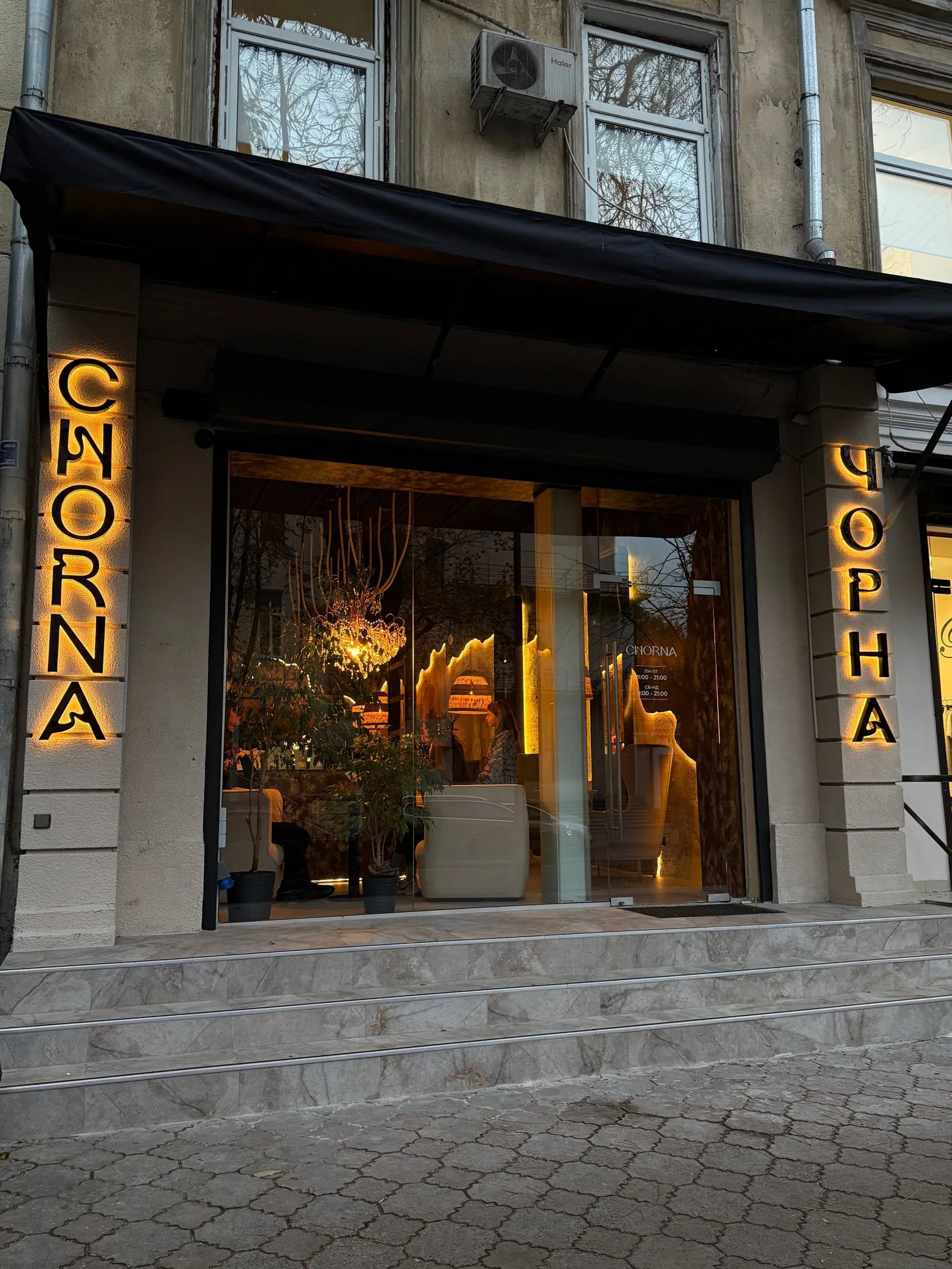 CHORNA image 1