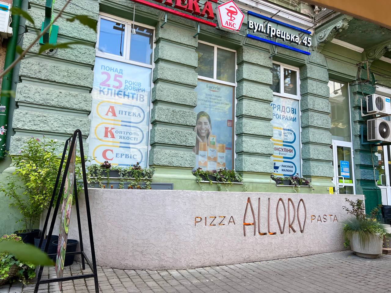 Alloro image 1