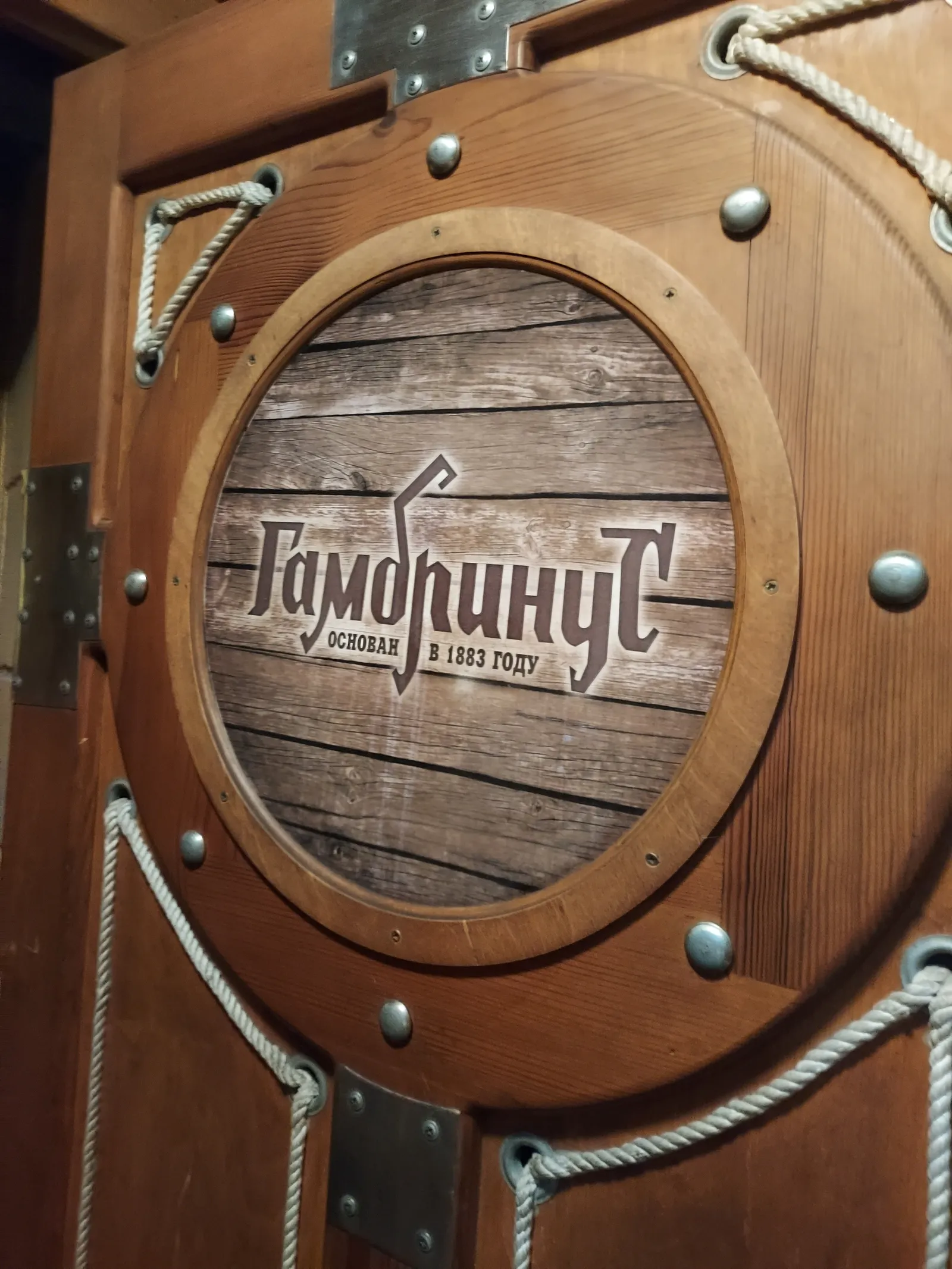 Gambrinus image 7