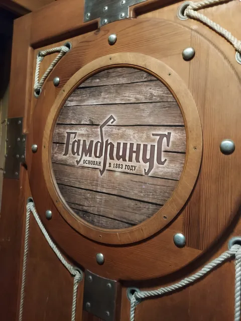 Gambrinus image 7