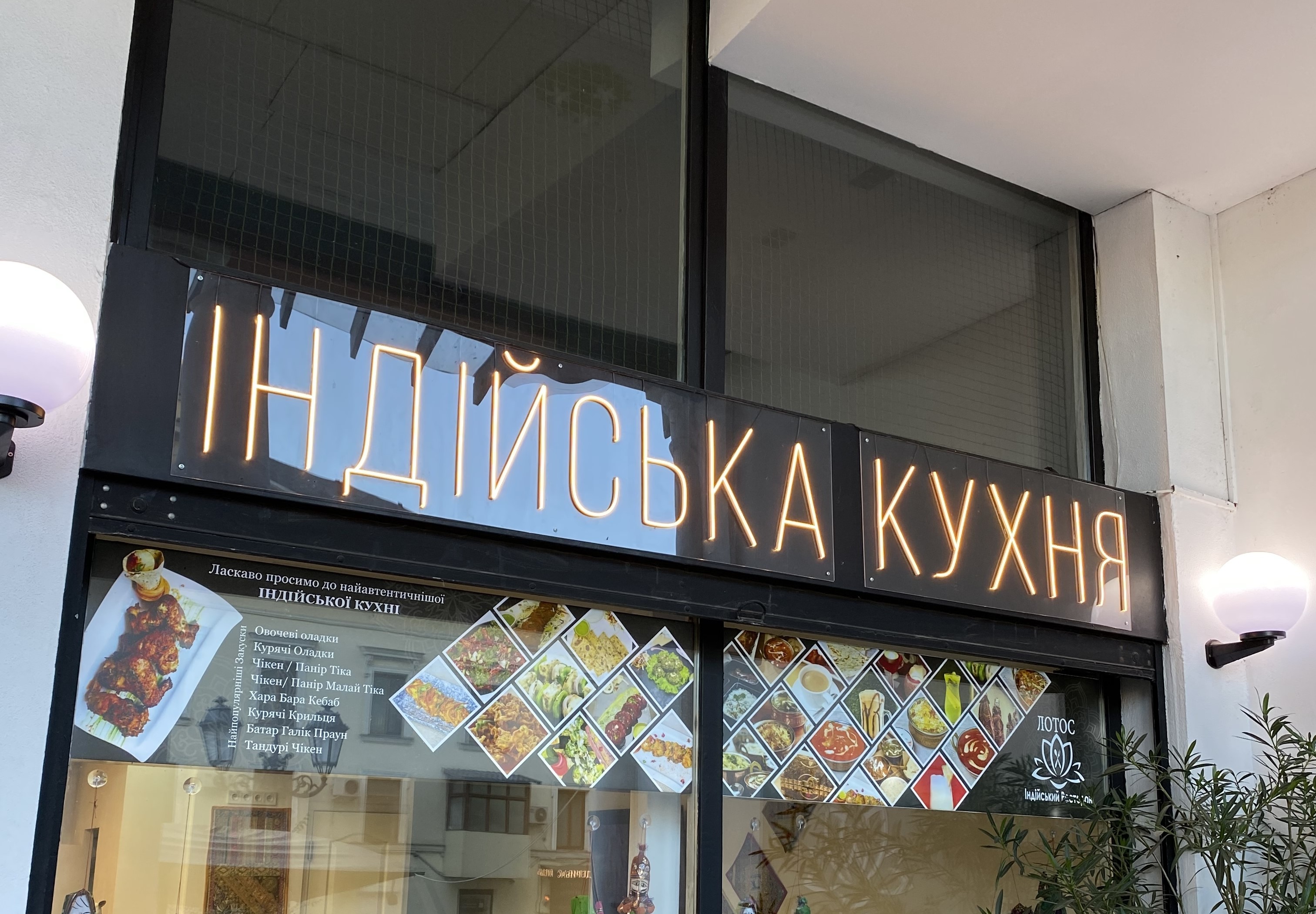 Indian Tandoori image 1