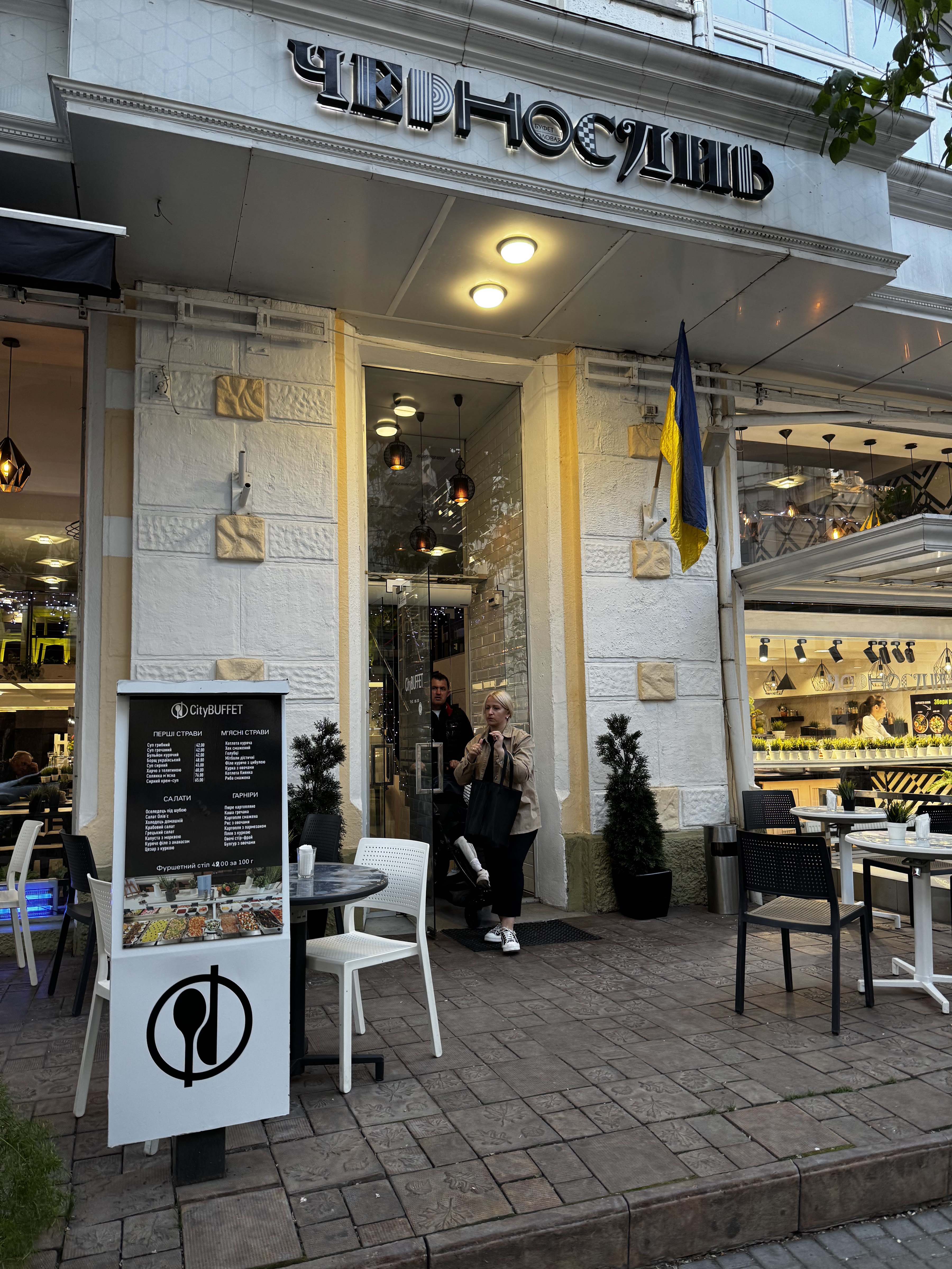 CityBuffet 'Chornosluv' image 7