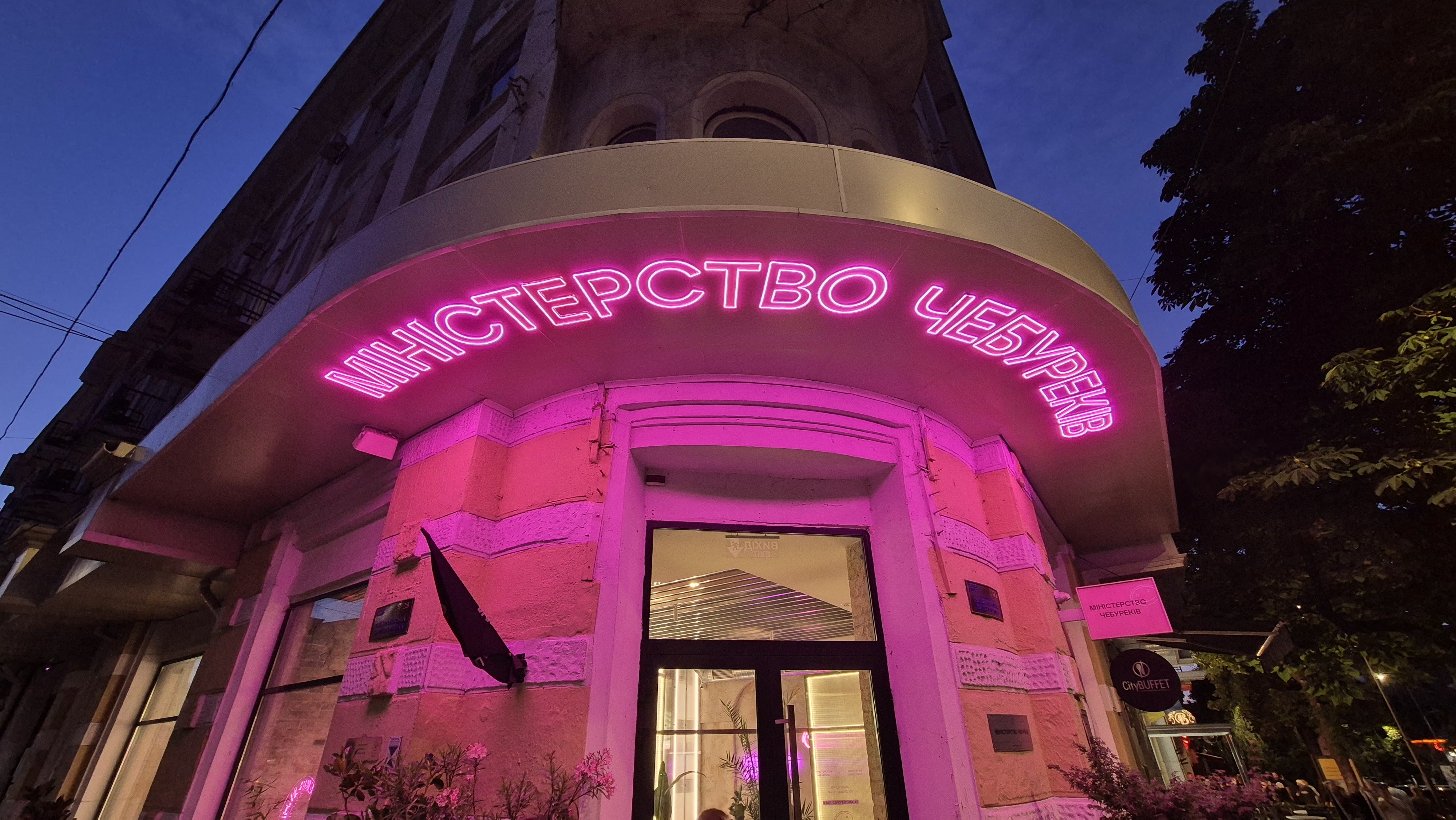 Міністерство Чебуреків Одеса image 6