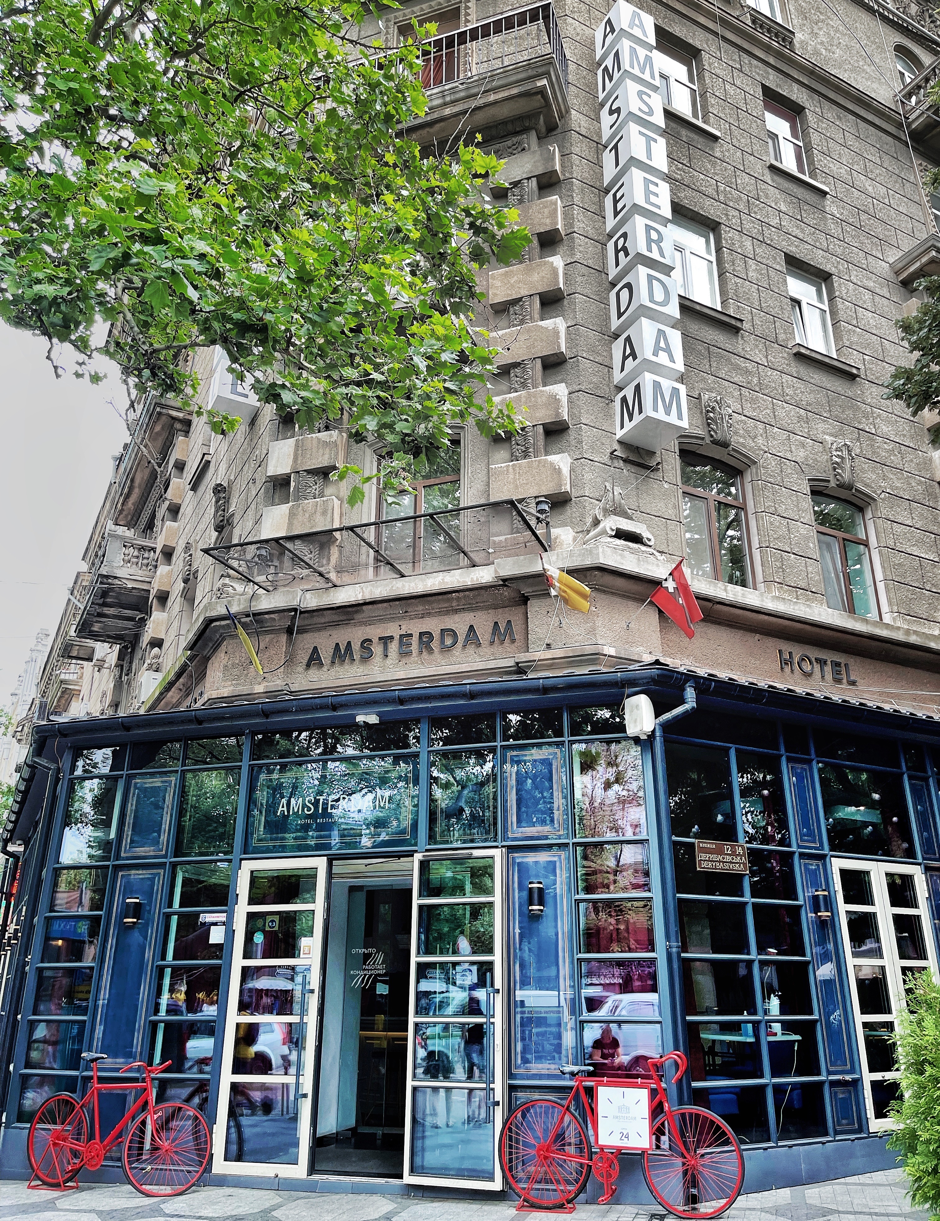 Amsterdam - Restaurant and Bar image 5