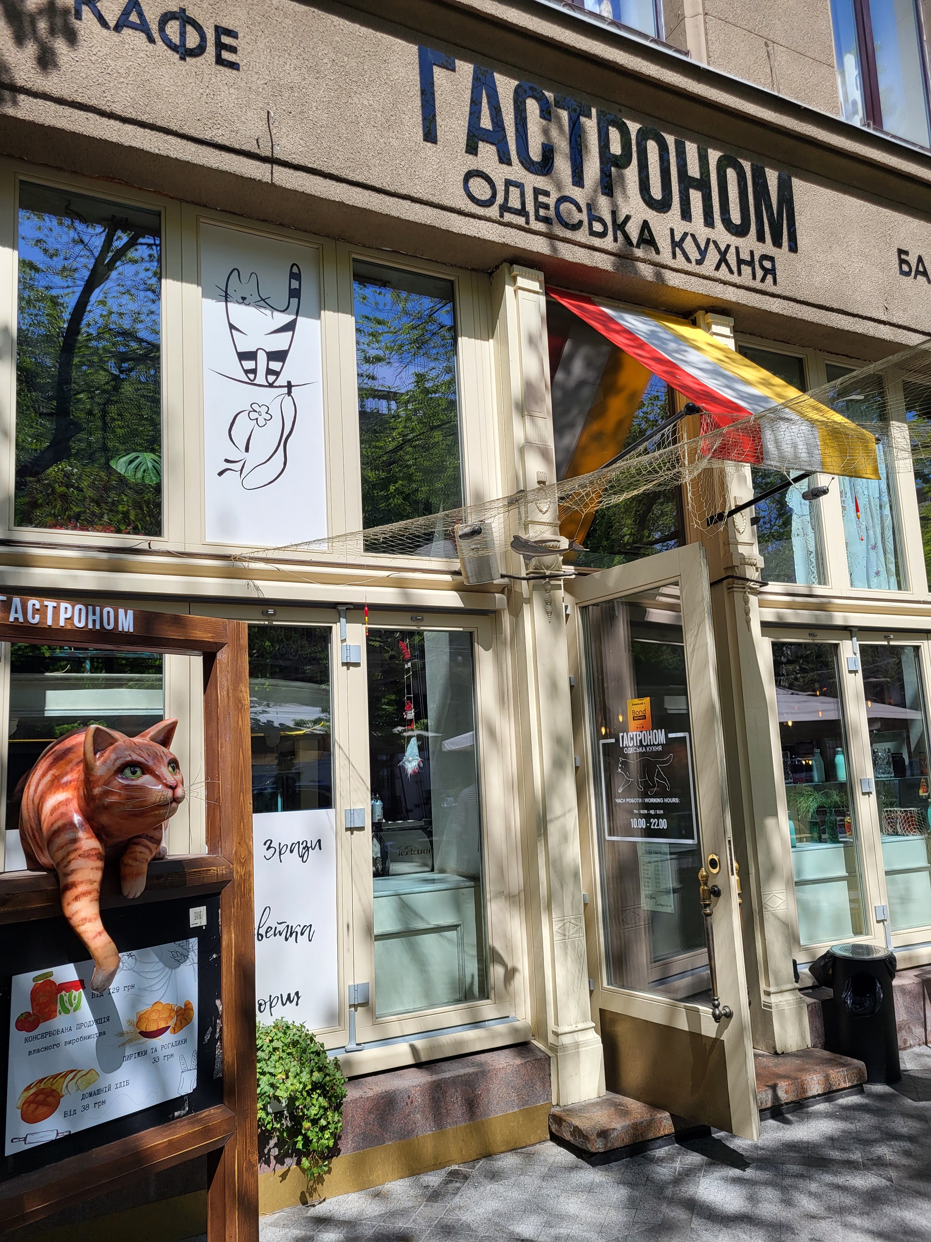 ГАСТРОНОМ - ресторан-магазин. Одеська кухня та власна консервація image 8