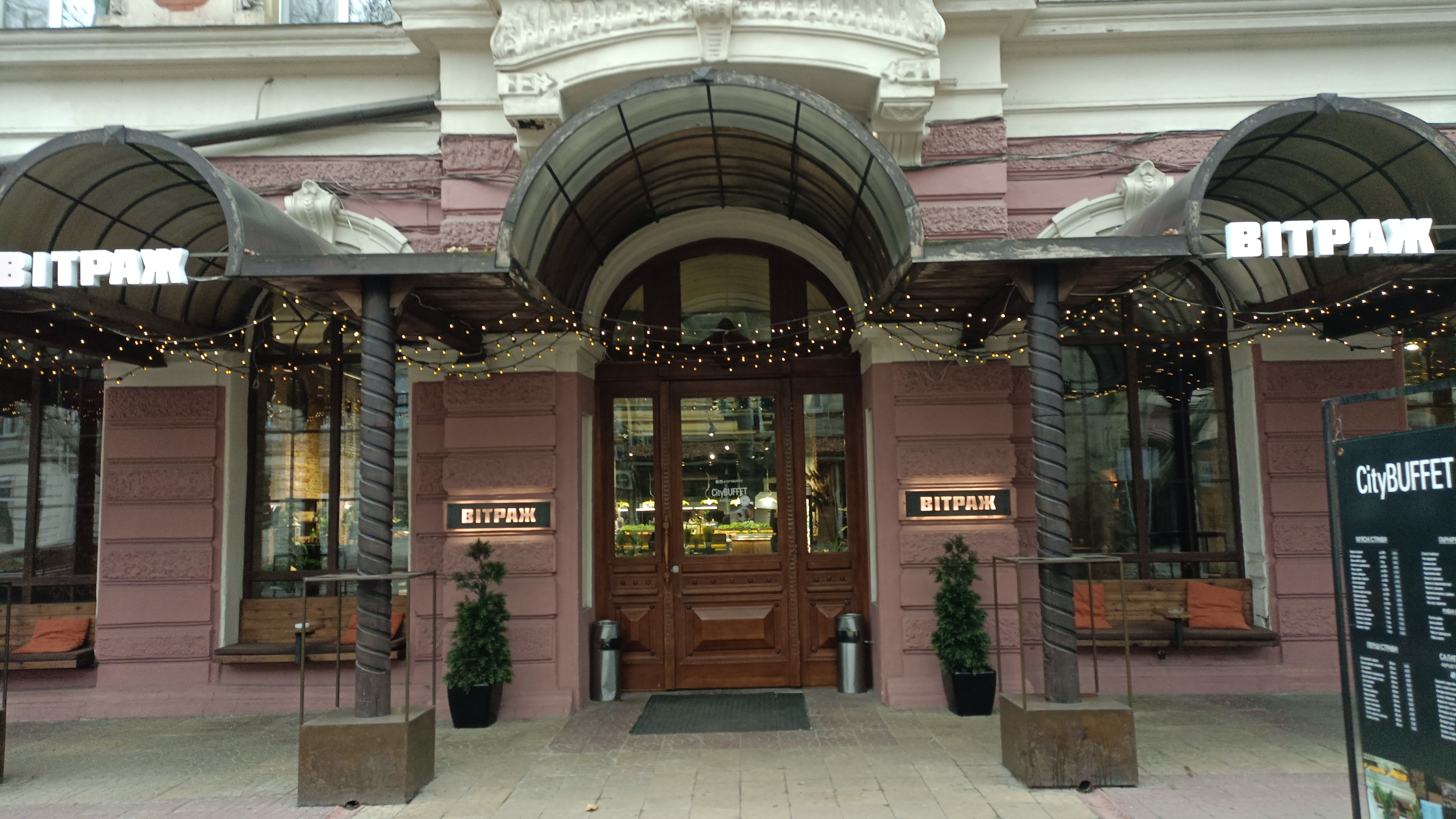 CityBUFFET "Витражъ" image 6