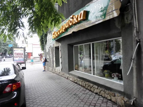 Besarabka image 1