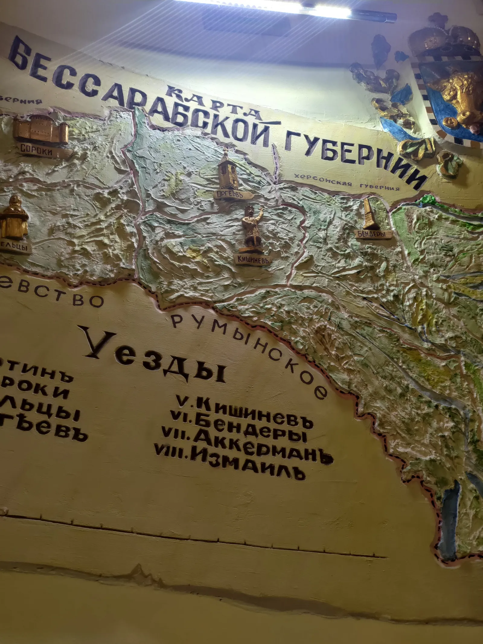 Besarabka image 7