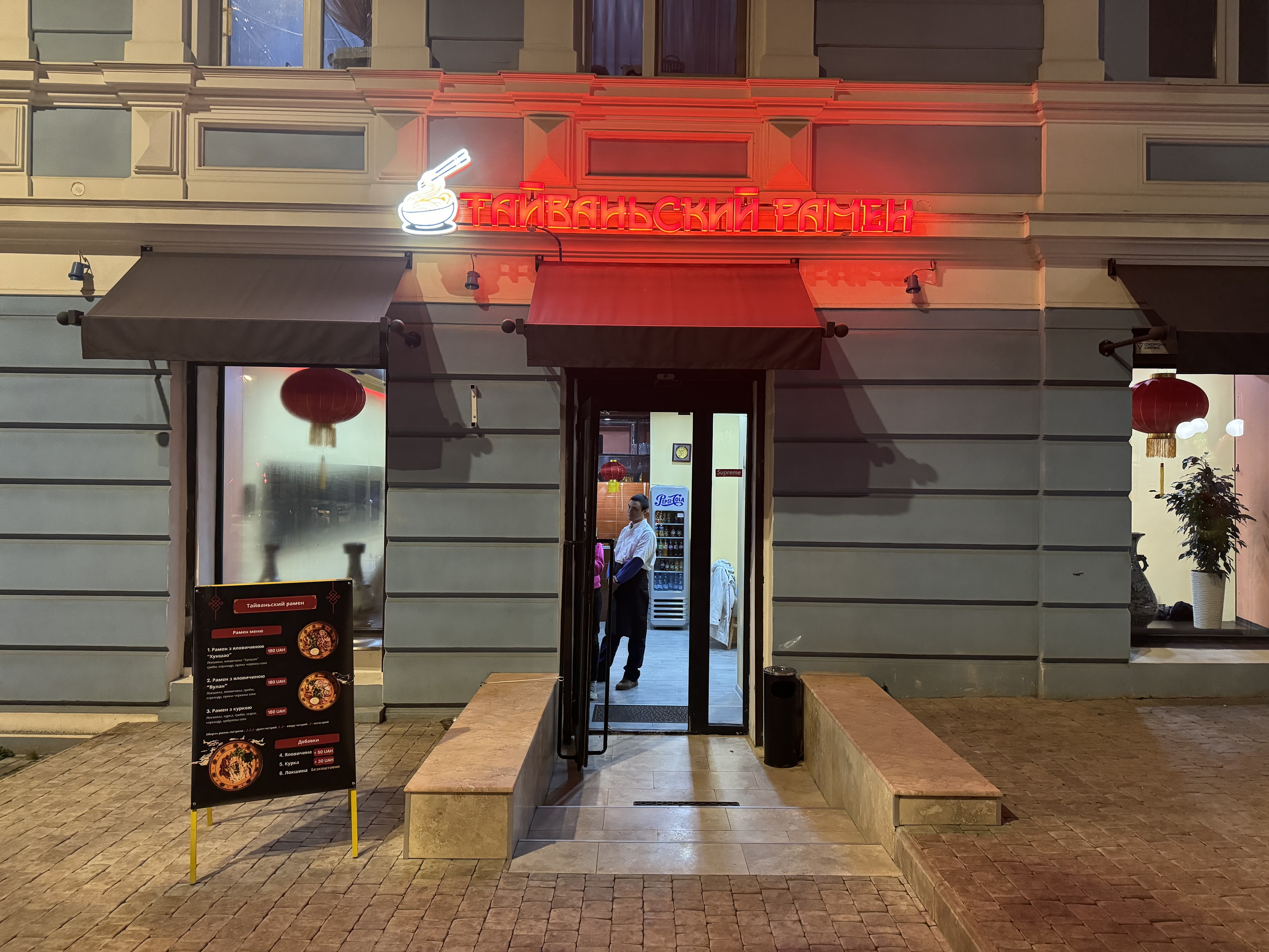 Тайванський рамен image 1