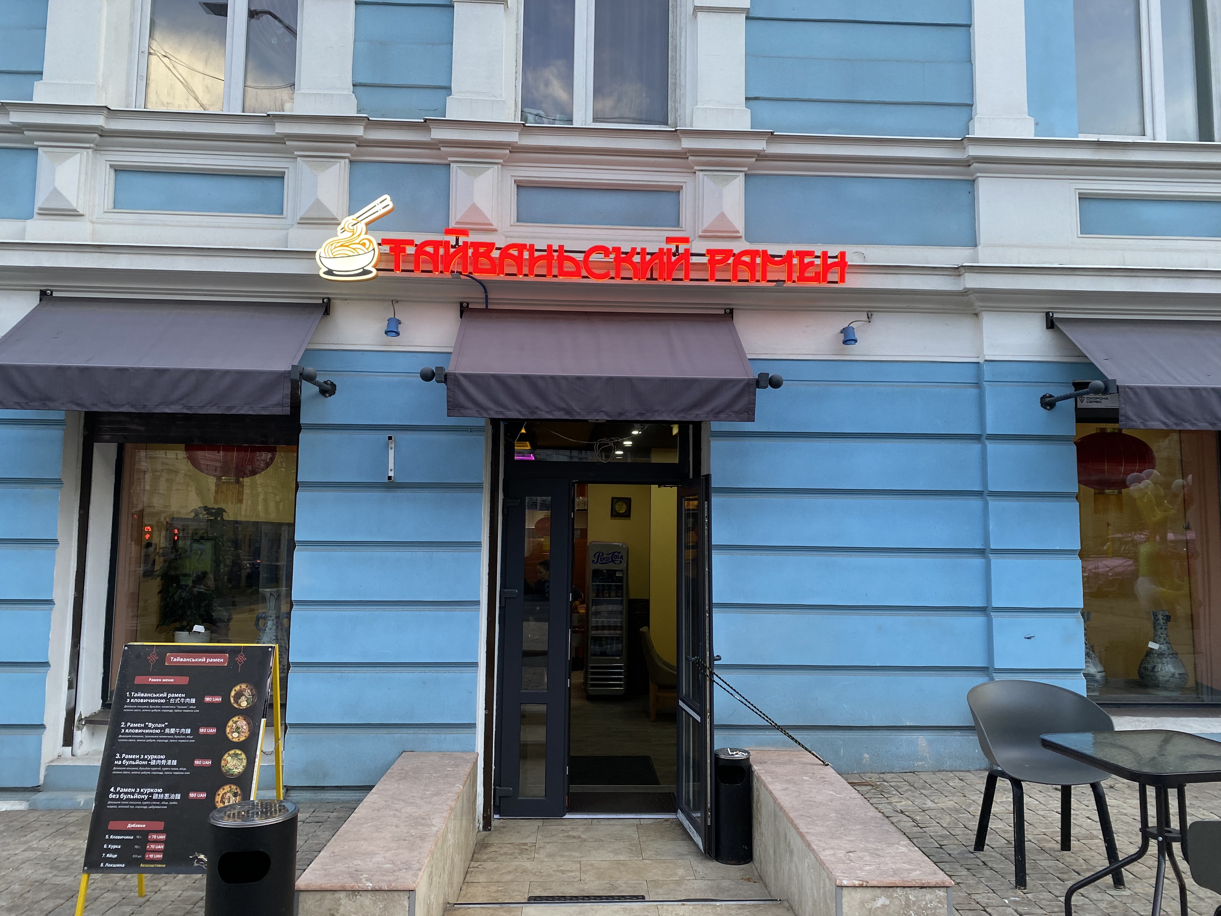 Тайванський рамен image 5