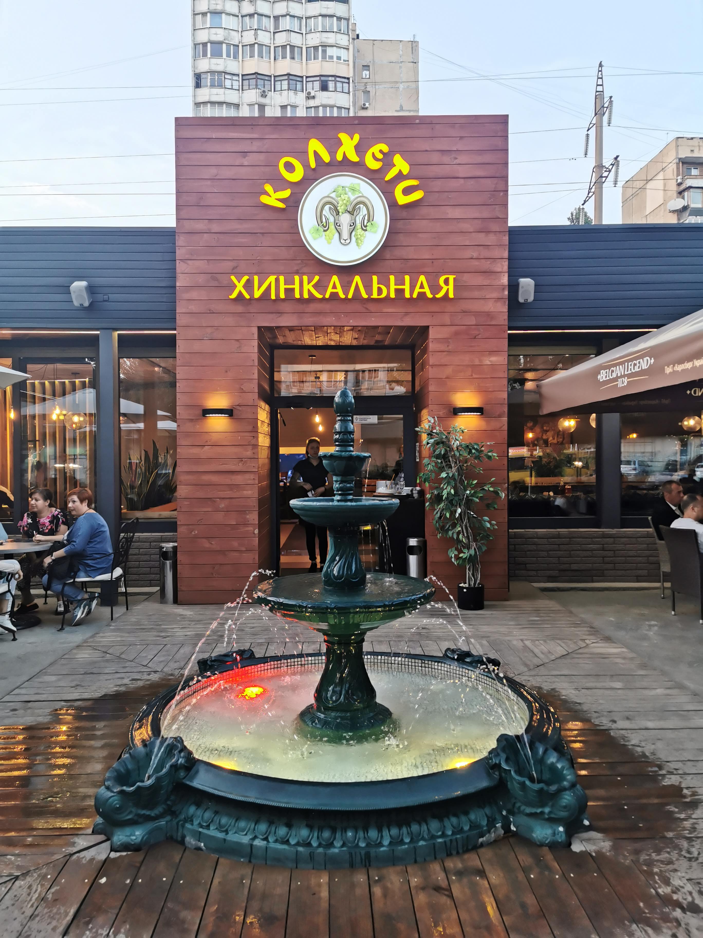 Хінкальна "Колхеті" image 8