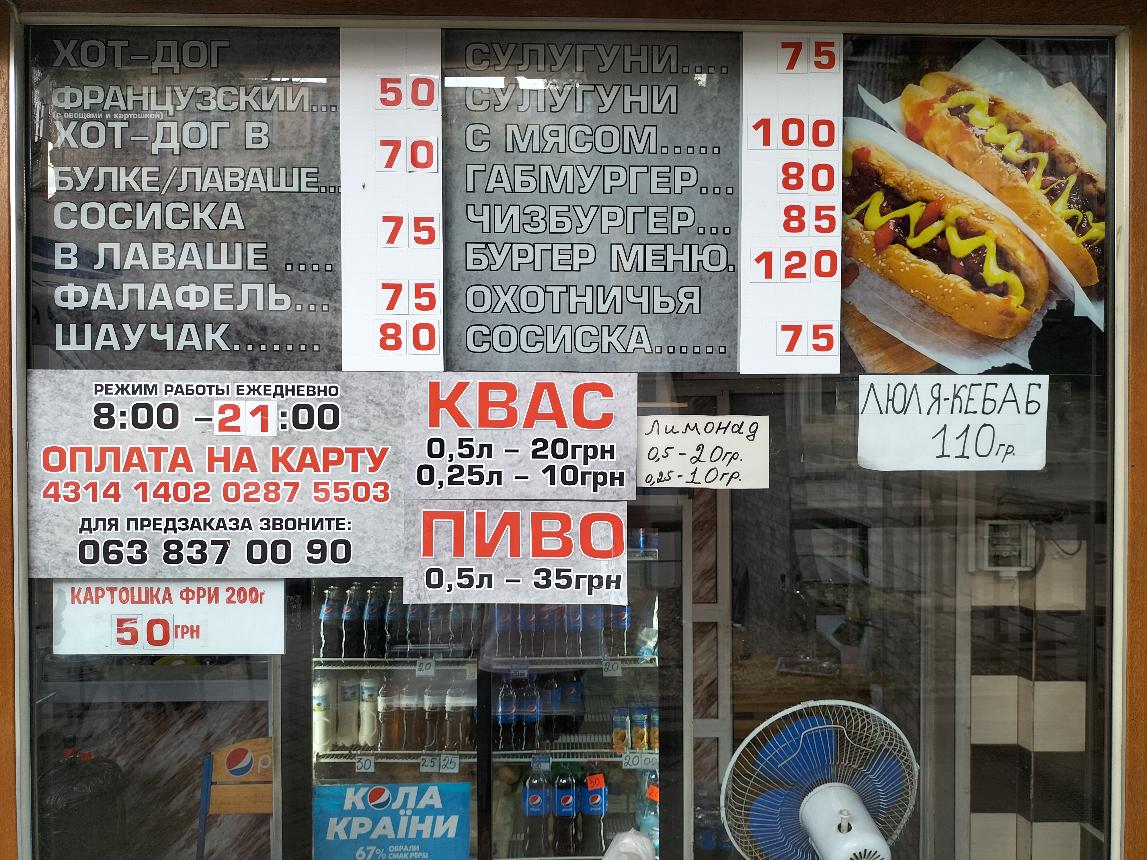 Одесская шаурма image 7