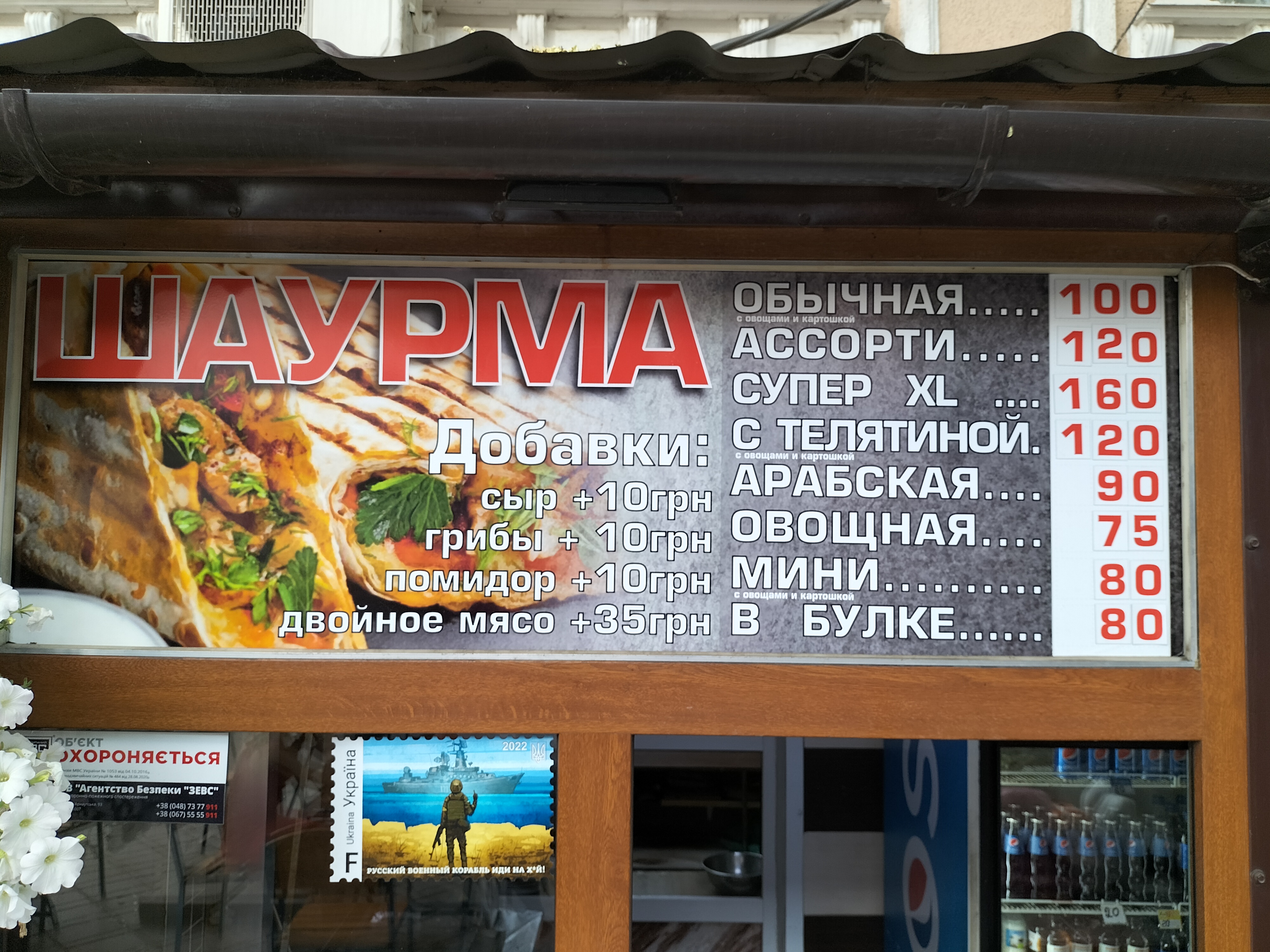 Одесская шаурма image 8