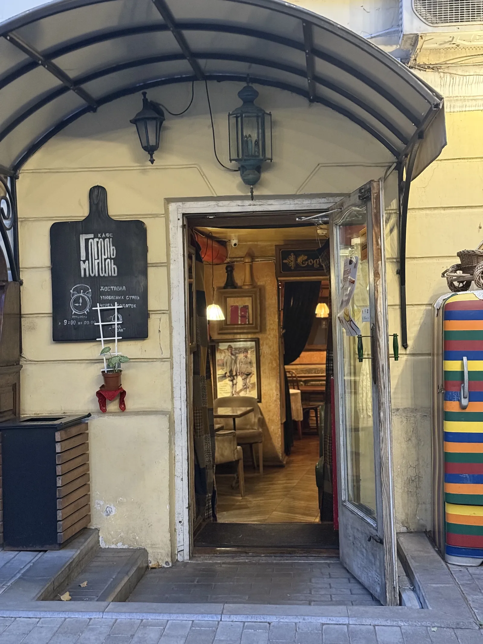 Gogol-Mogol image 6