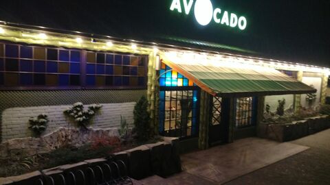 Avokado image 1