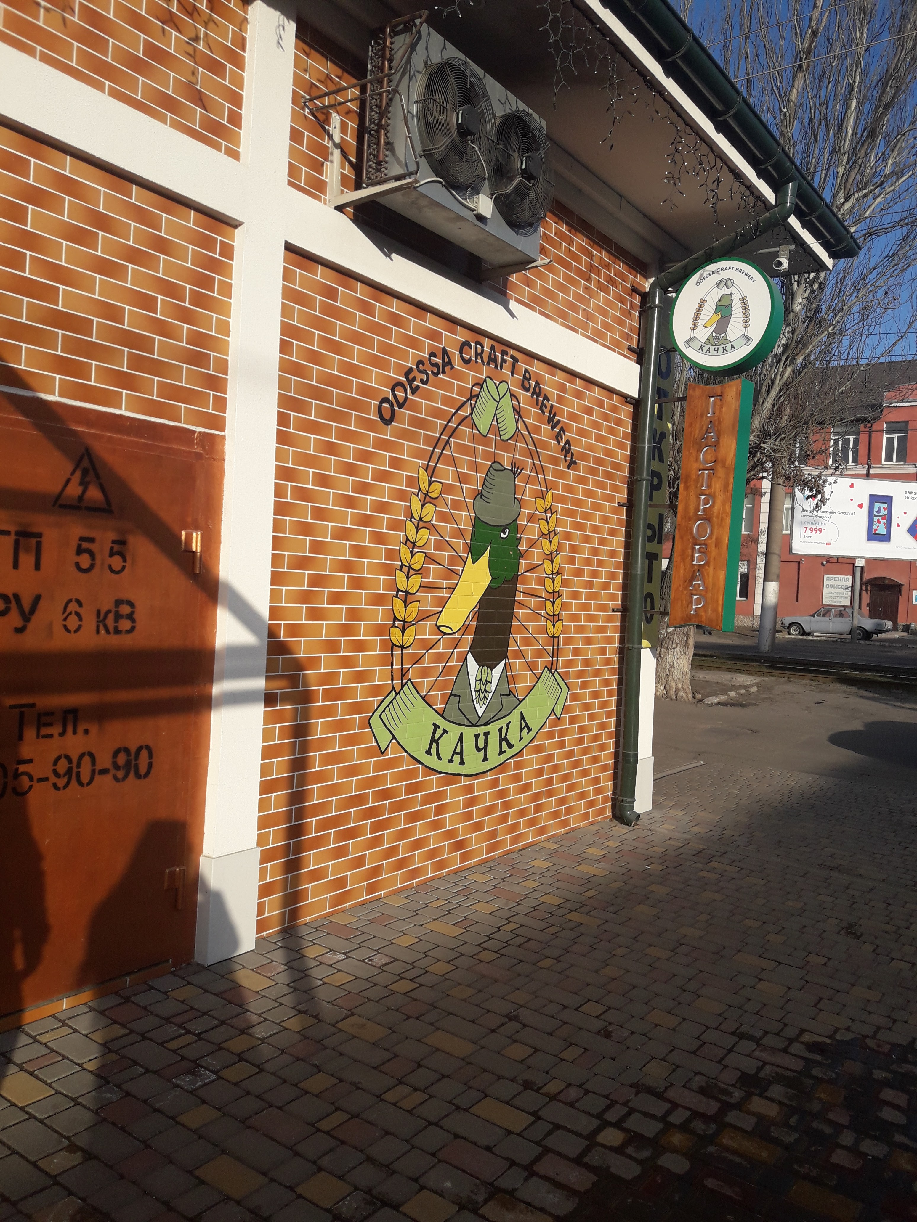 Pyvovarnya Kachka image 10